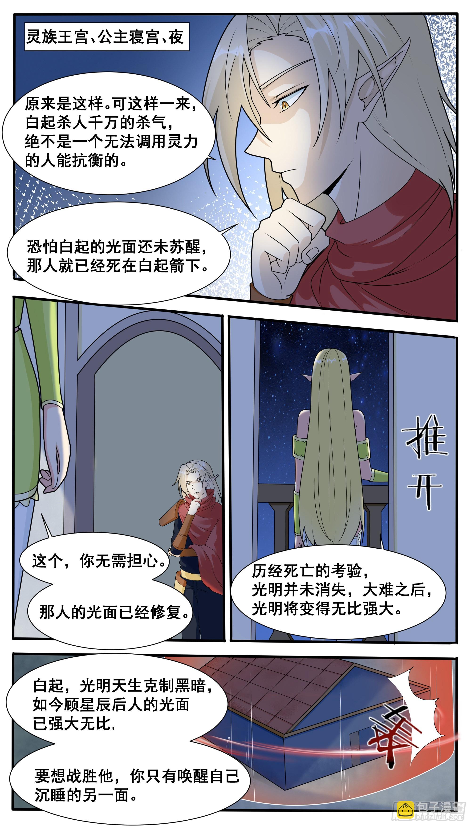 第320话  光面、暗面1