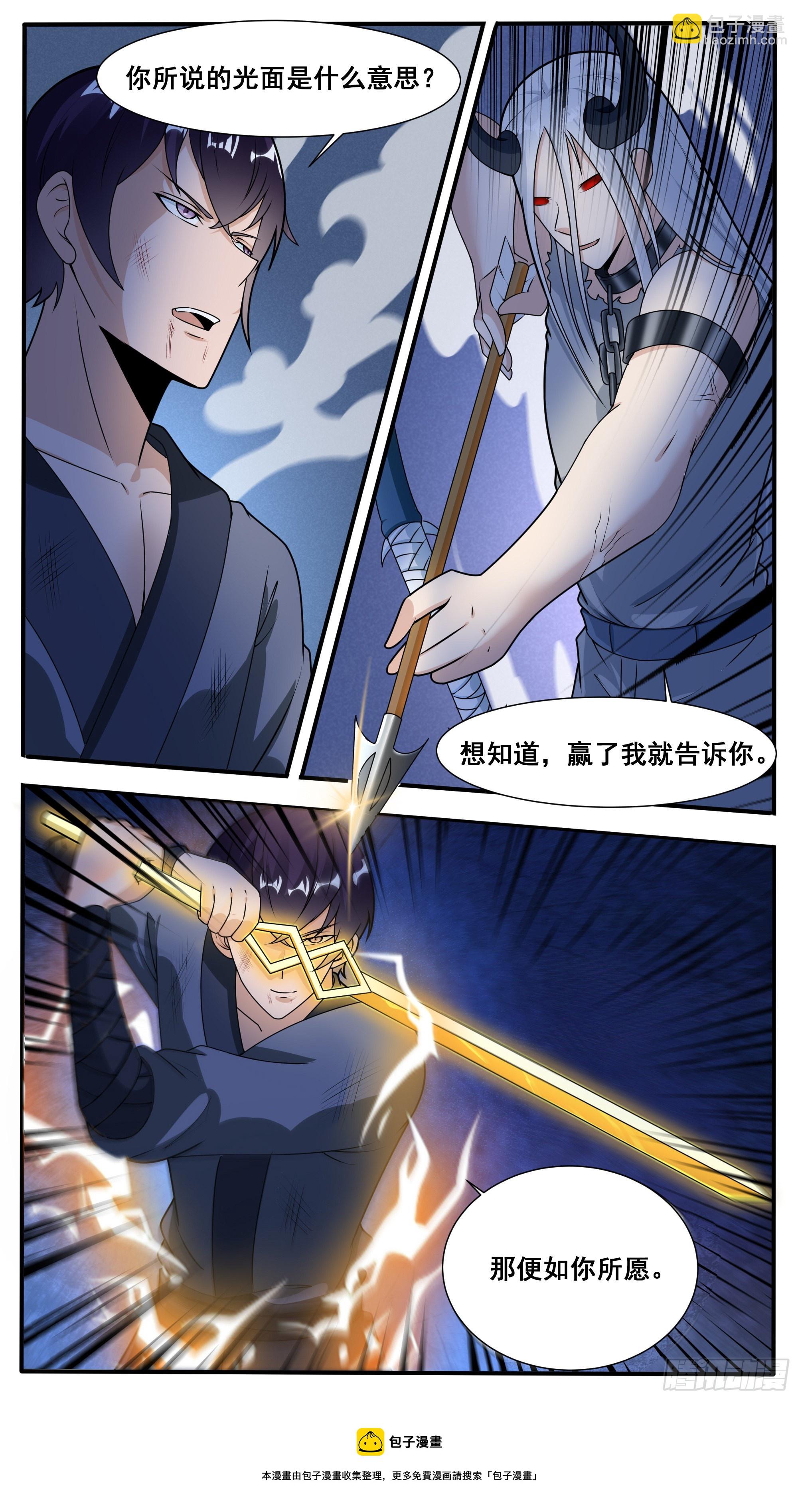 第320话  光面、暗面10