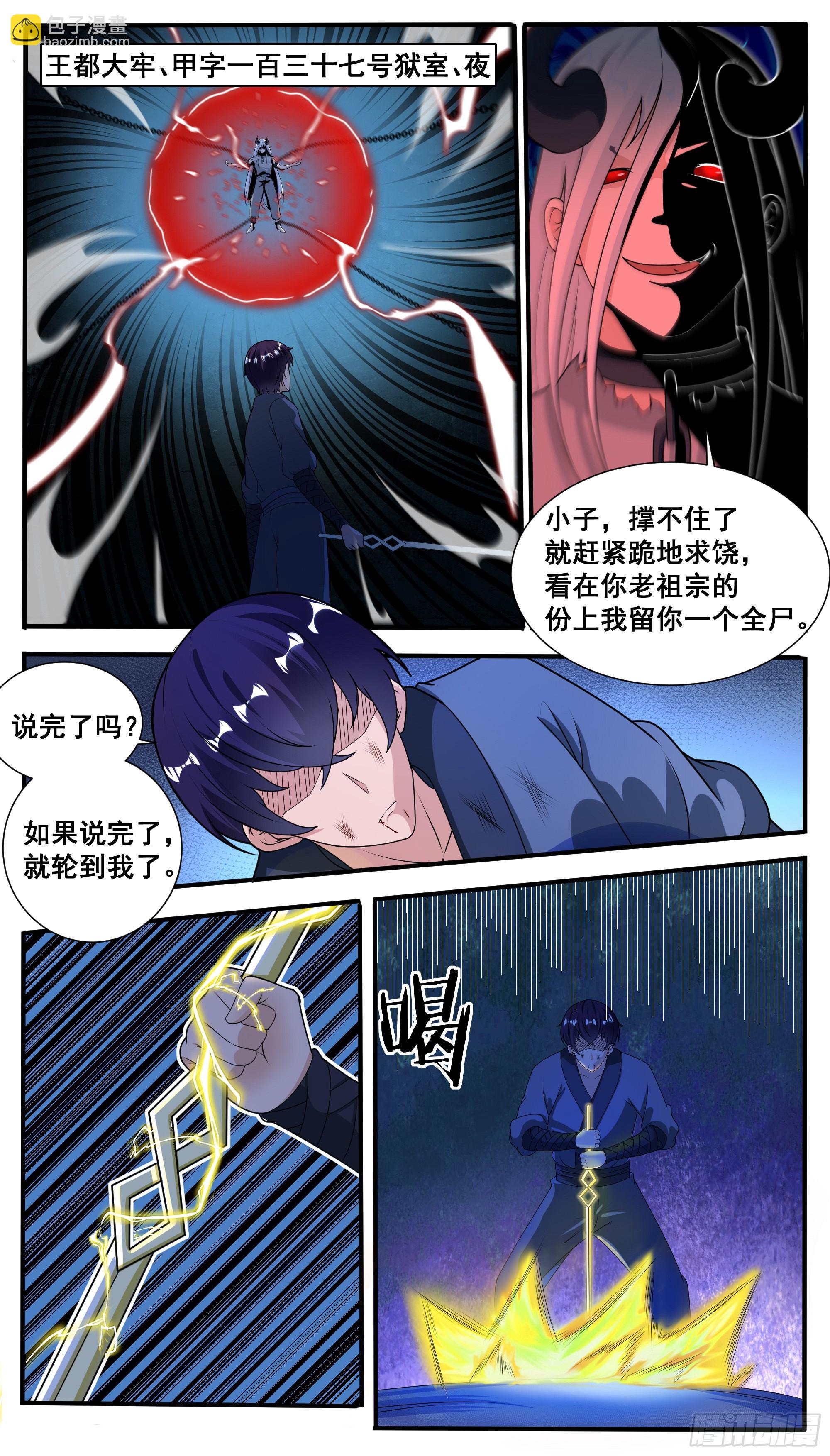 第320话  光面、暗面2