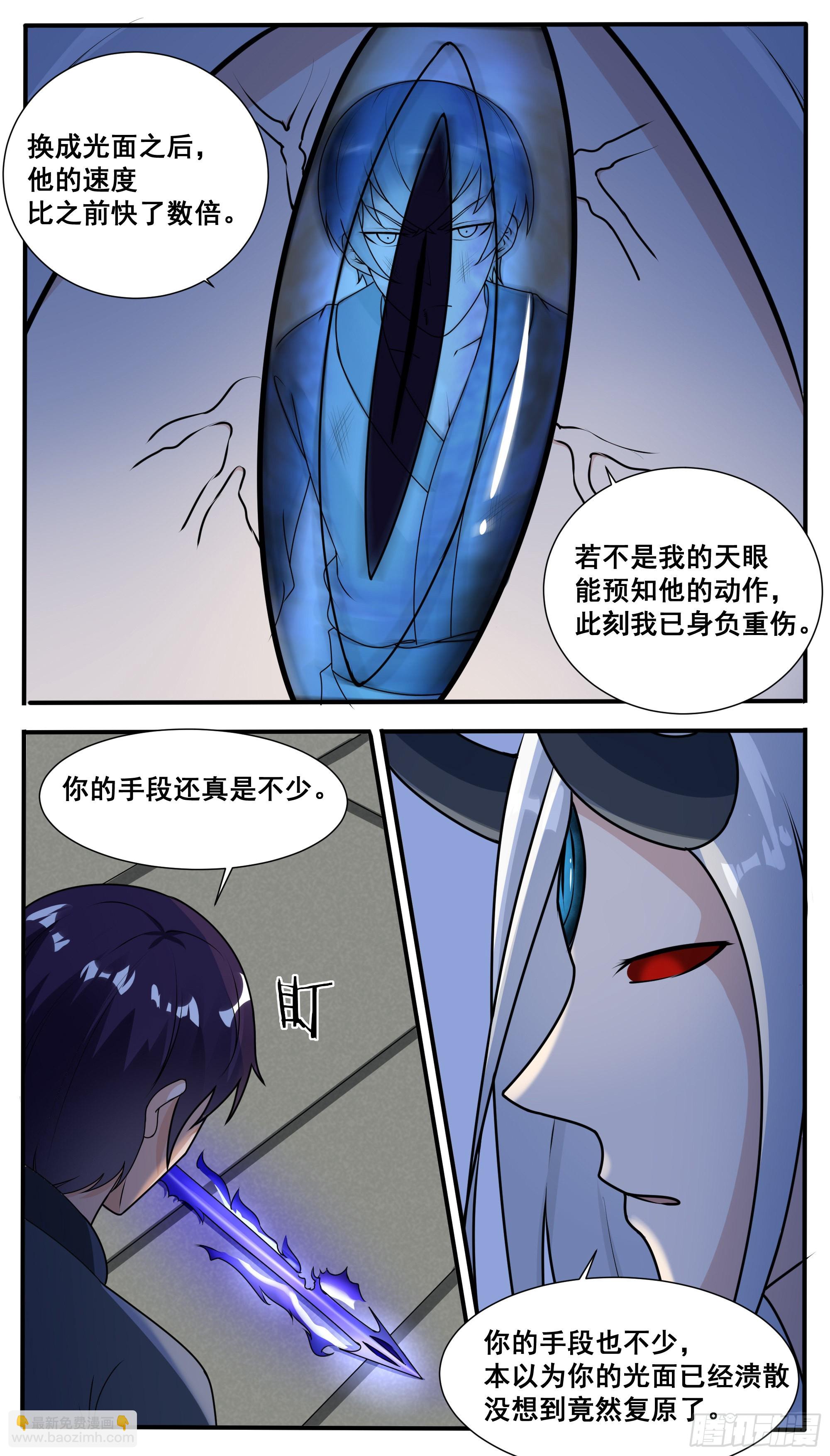 第320话  光面、暗面8