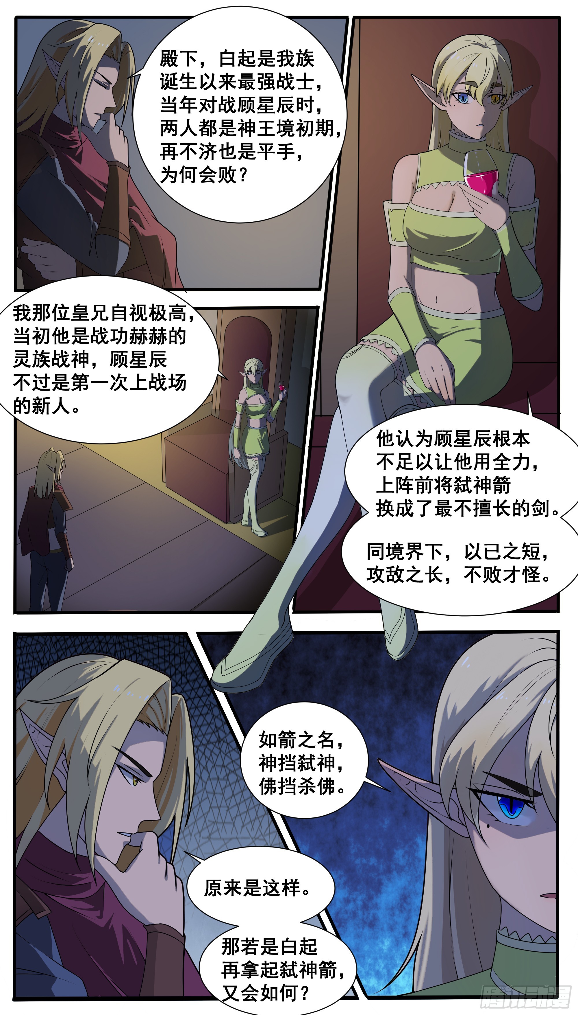第322话 弑神剑1