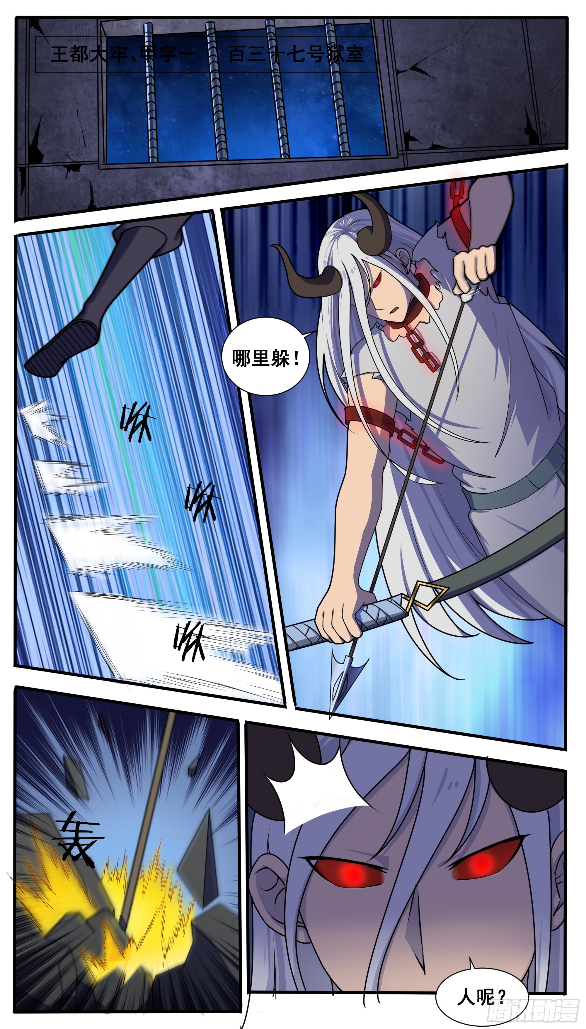 第322话 弑神剑2