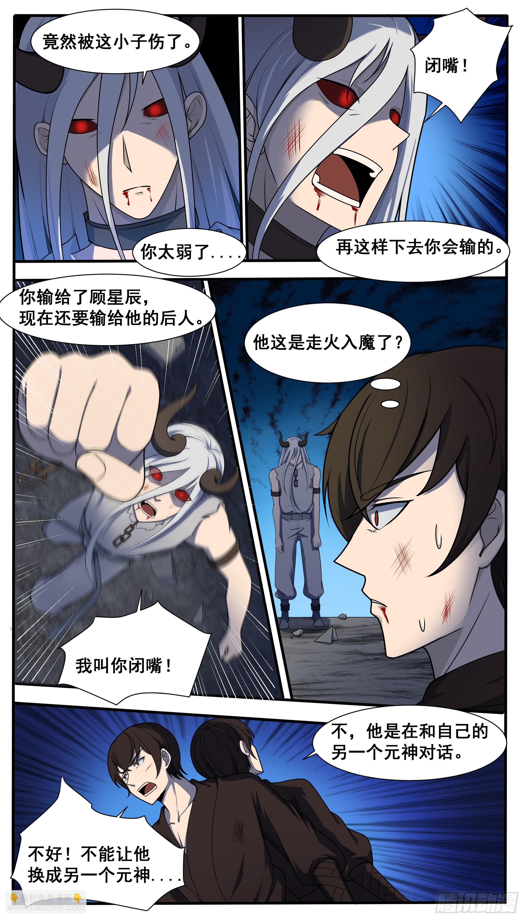 第322话 弑神剑4