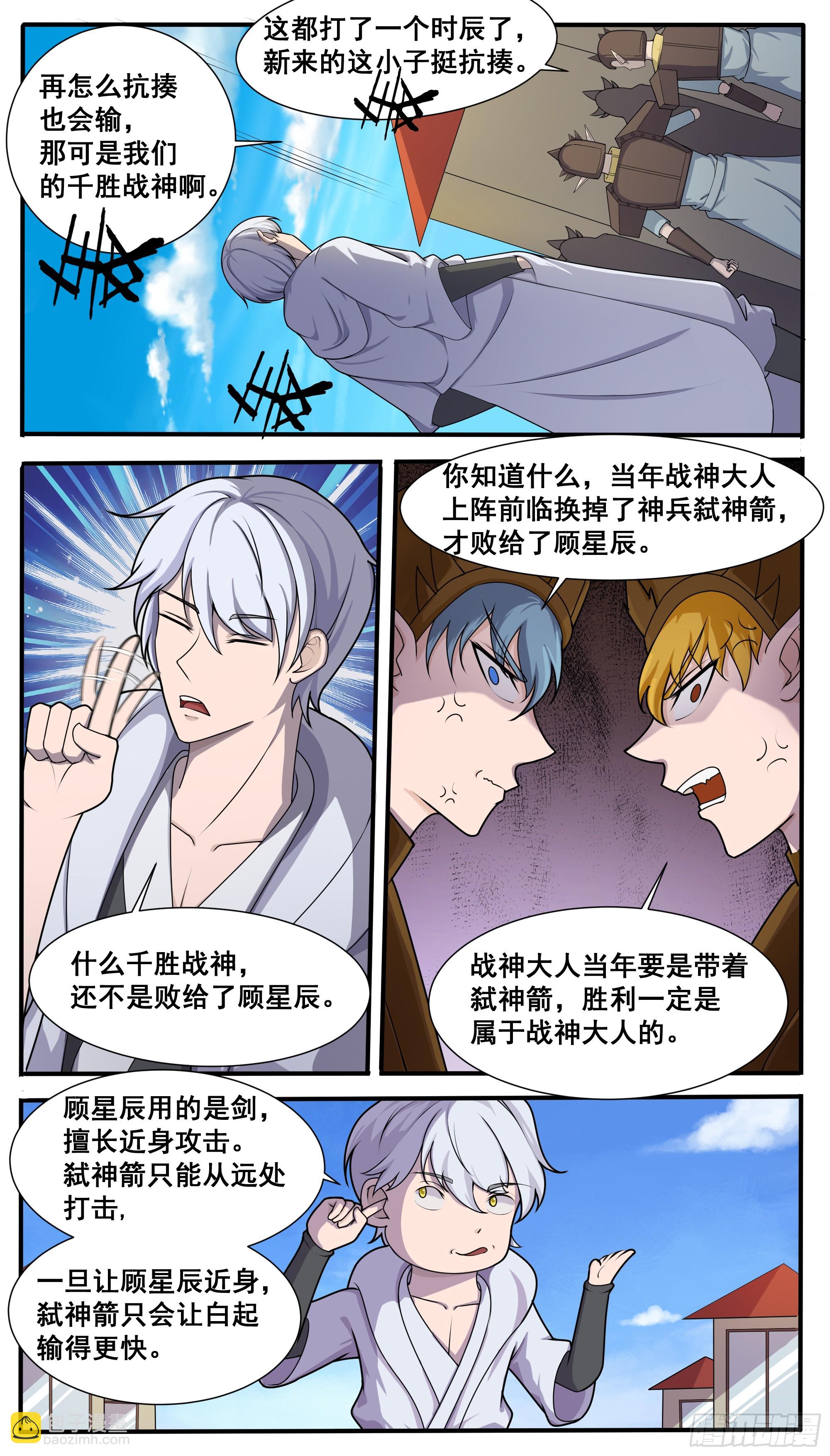 第322话 弑神剑7