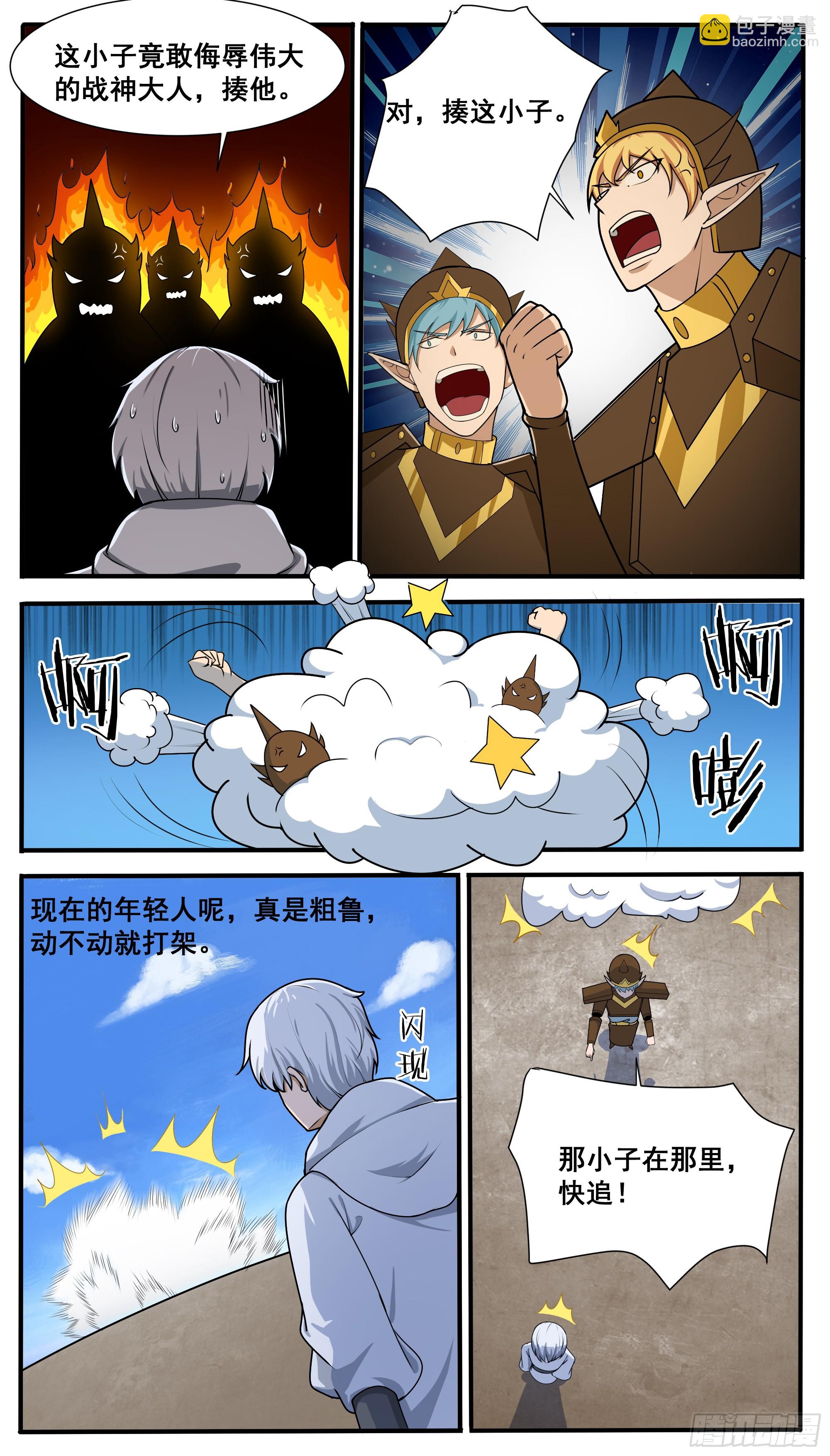 第322话 弑神剑8