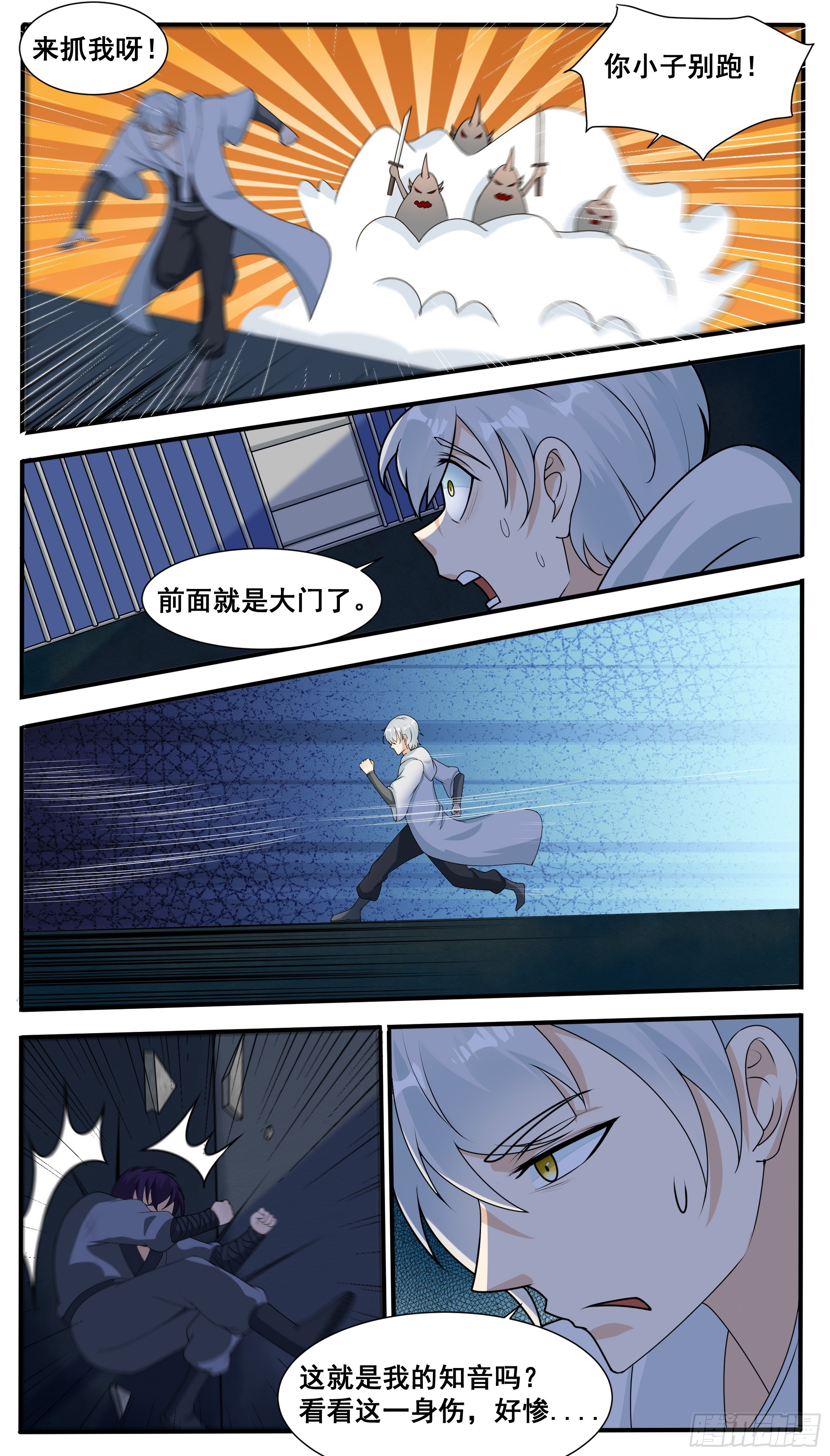 第322话 弑神剑9