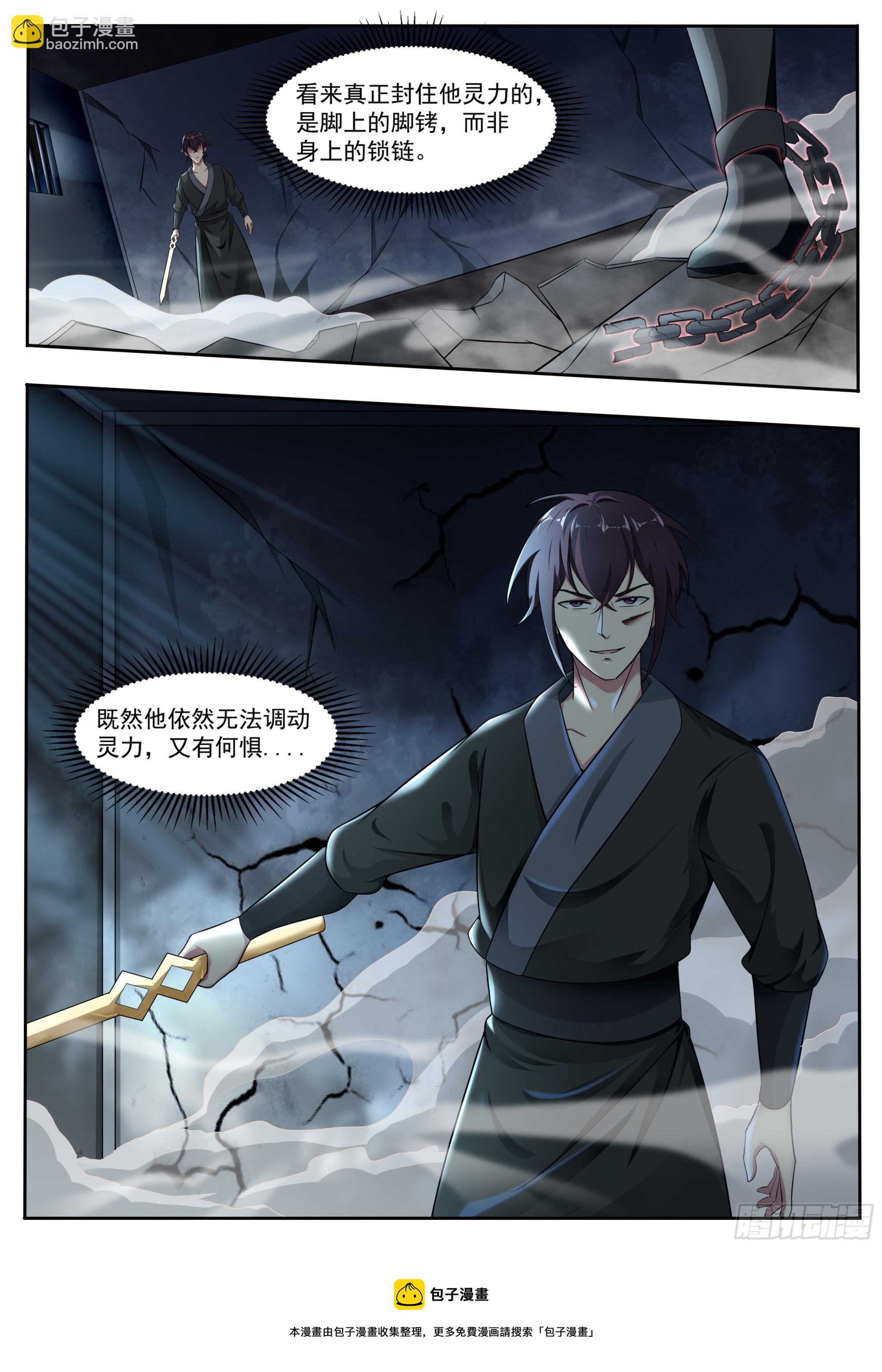 第321话 神王后人与战神10