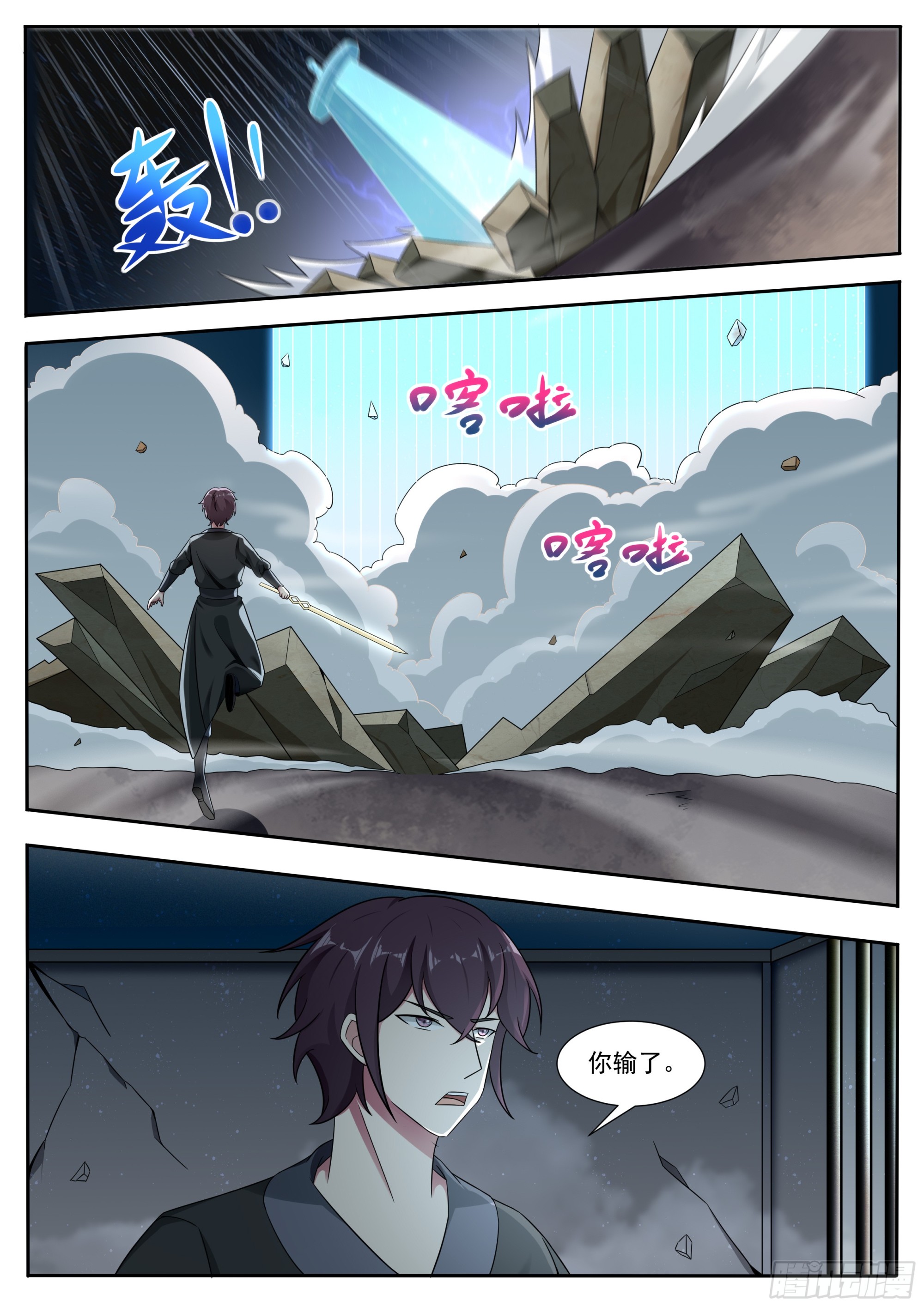 第321话 神王后人与战神7