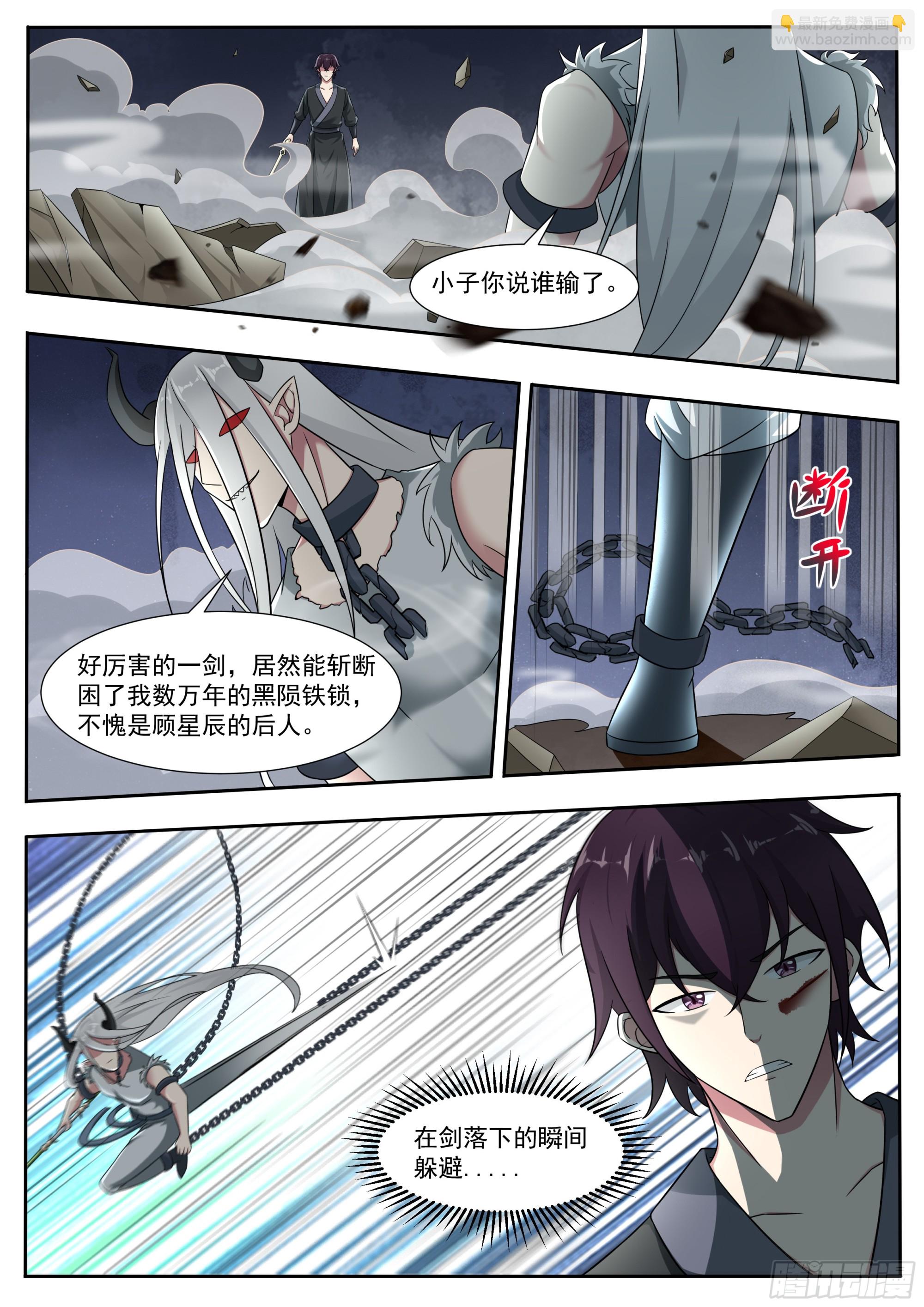 第321话 神王后人与战神8