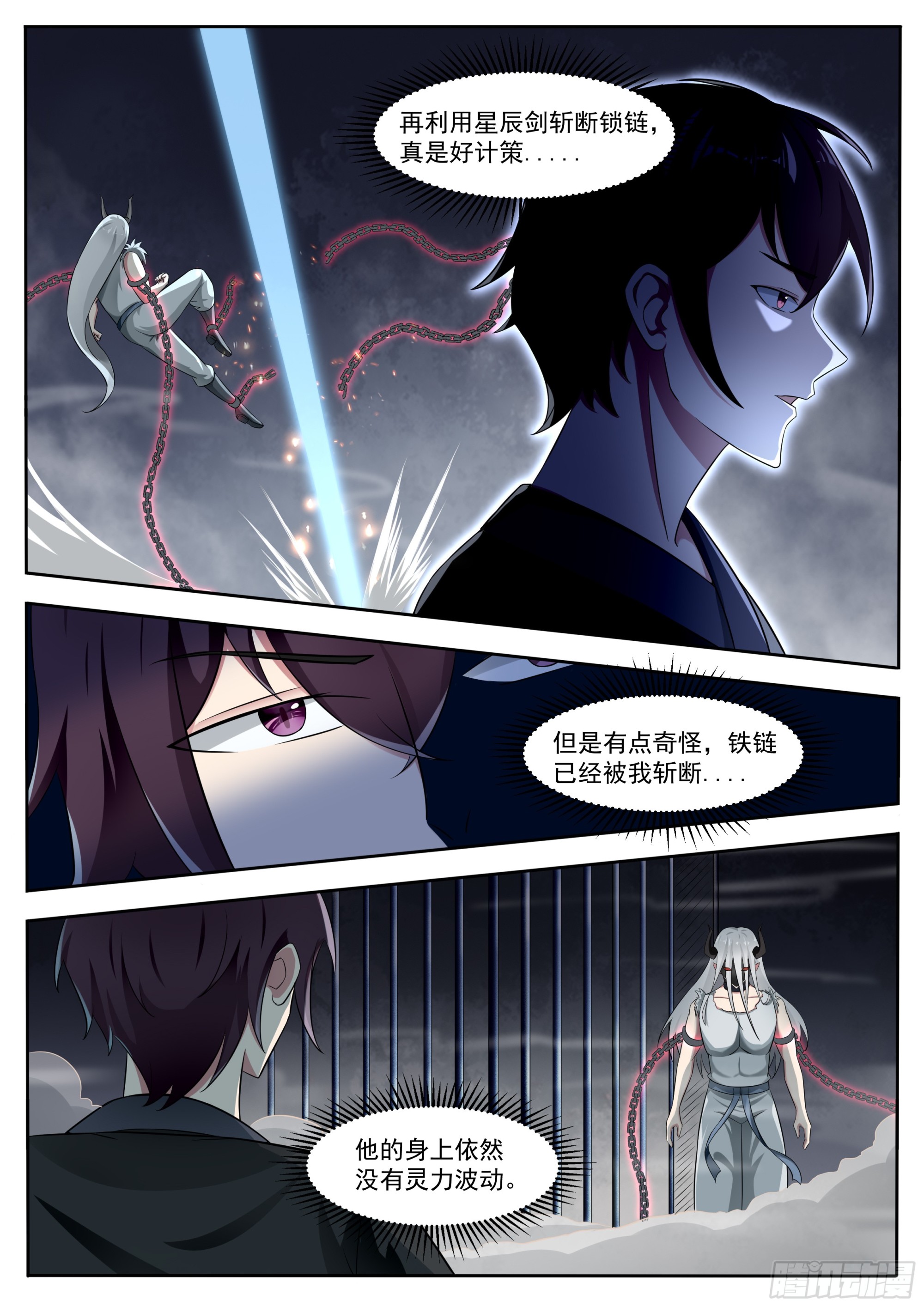 第321话 神王后人与战神9