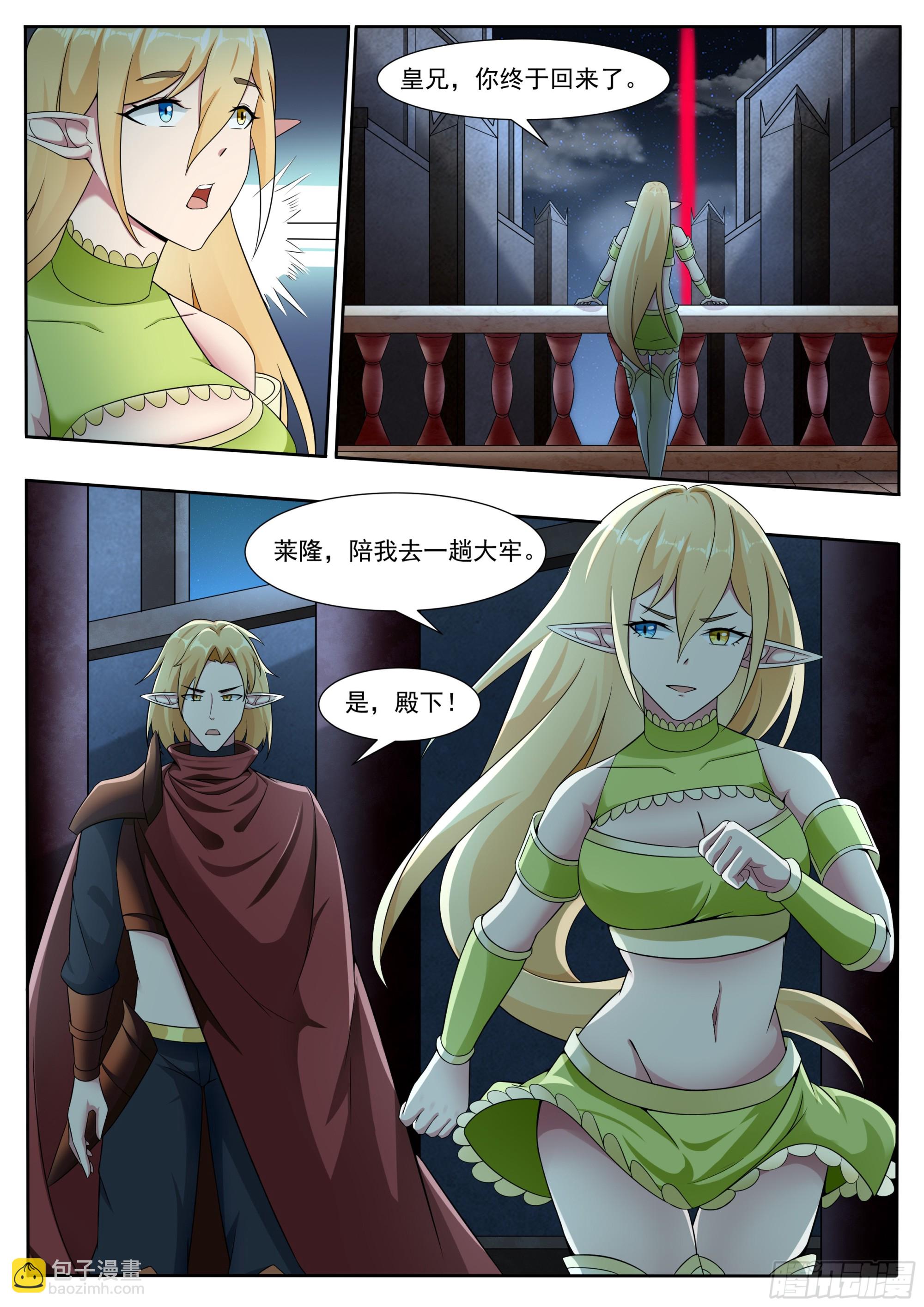 第323话 涂山无痕1