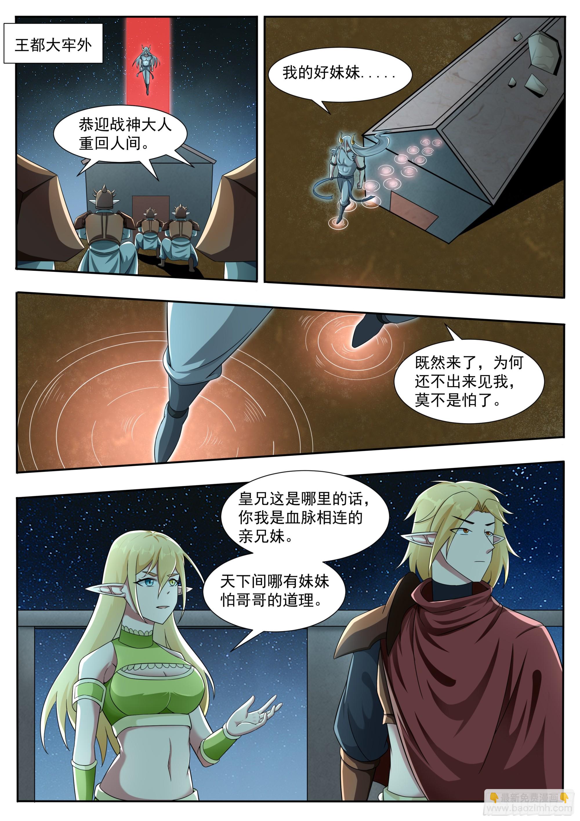 第323话 涂山无痕2
