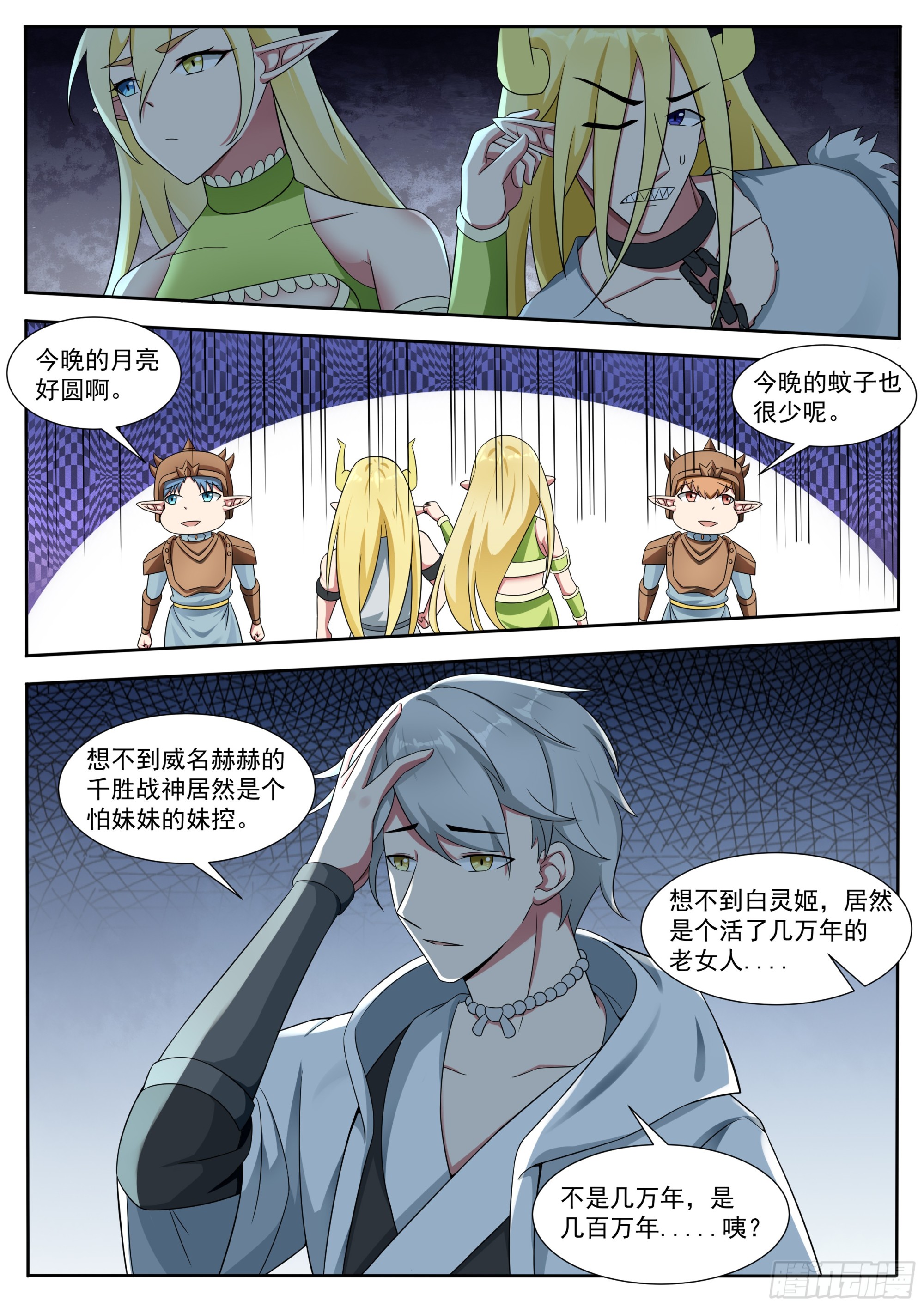 第323话 涂山无痕4