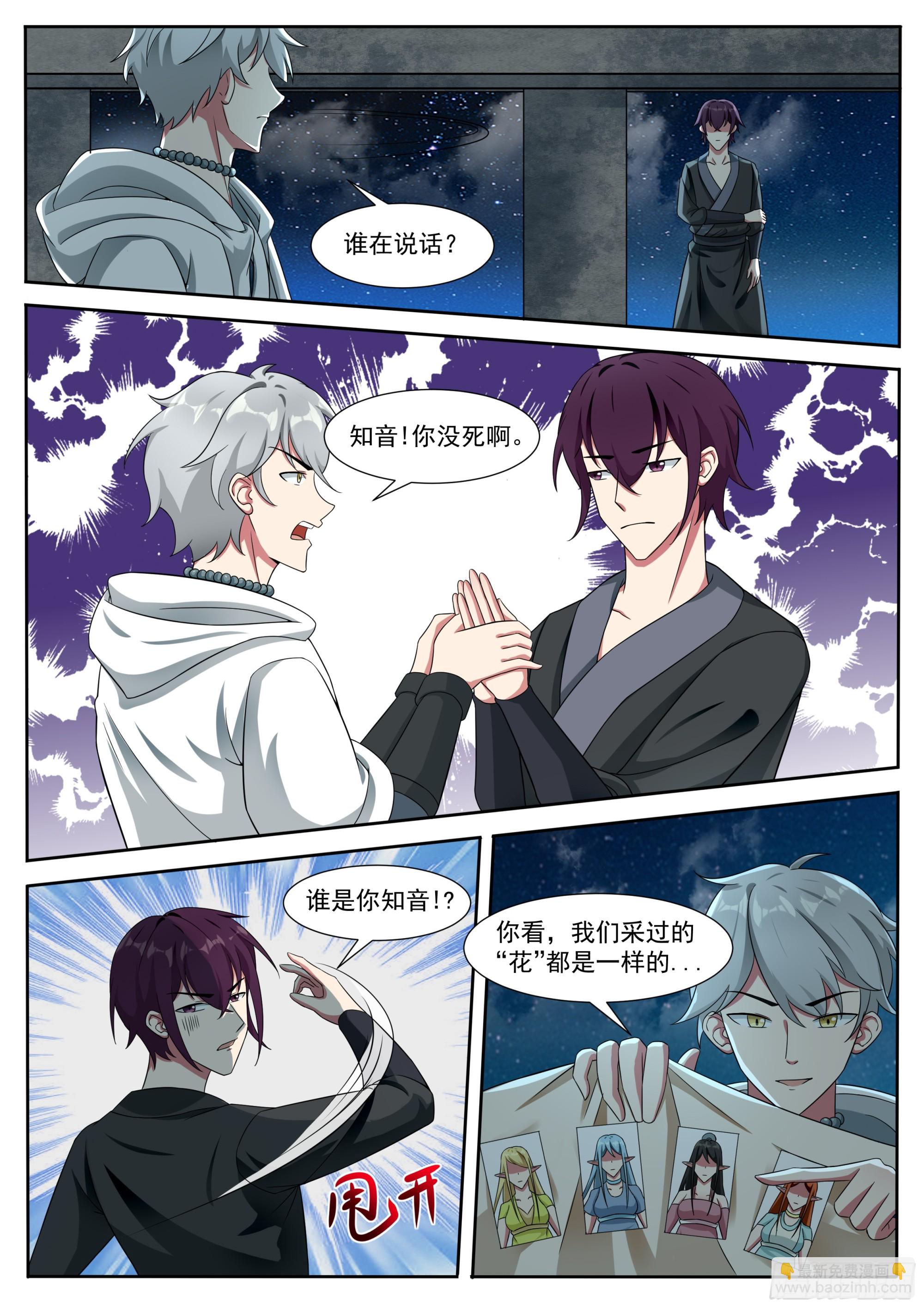 第323话 涂山无痕5