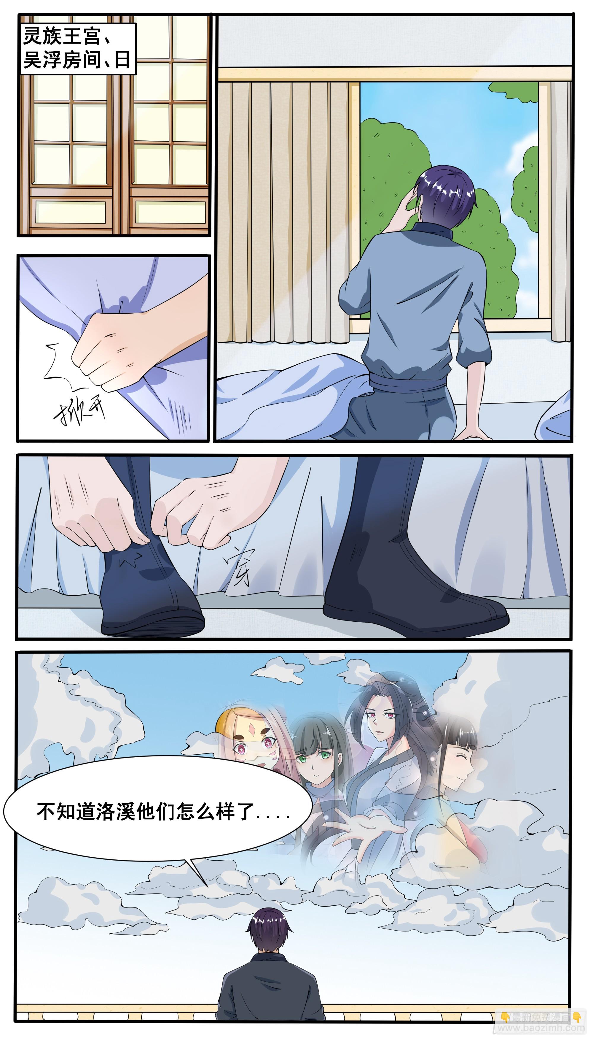 第324话 留在灵族1