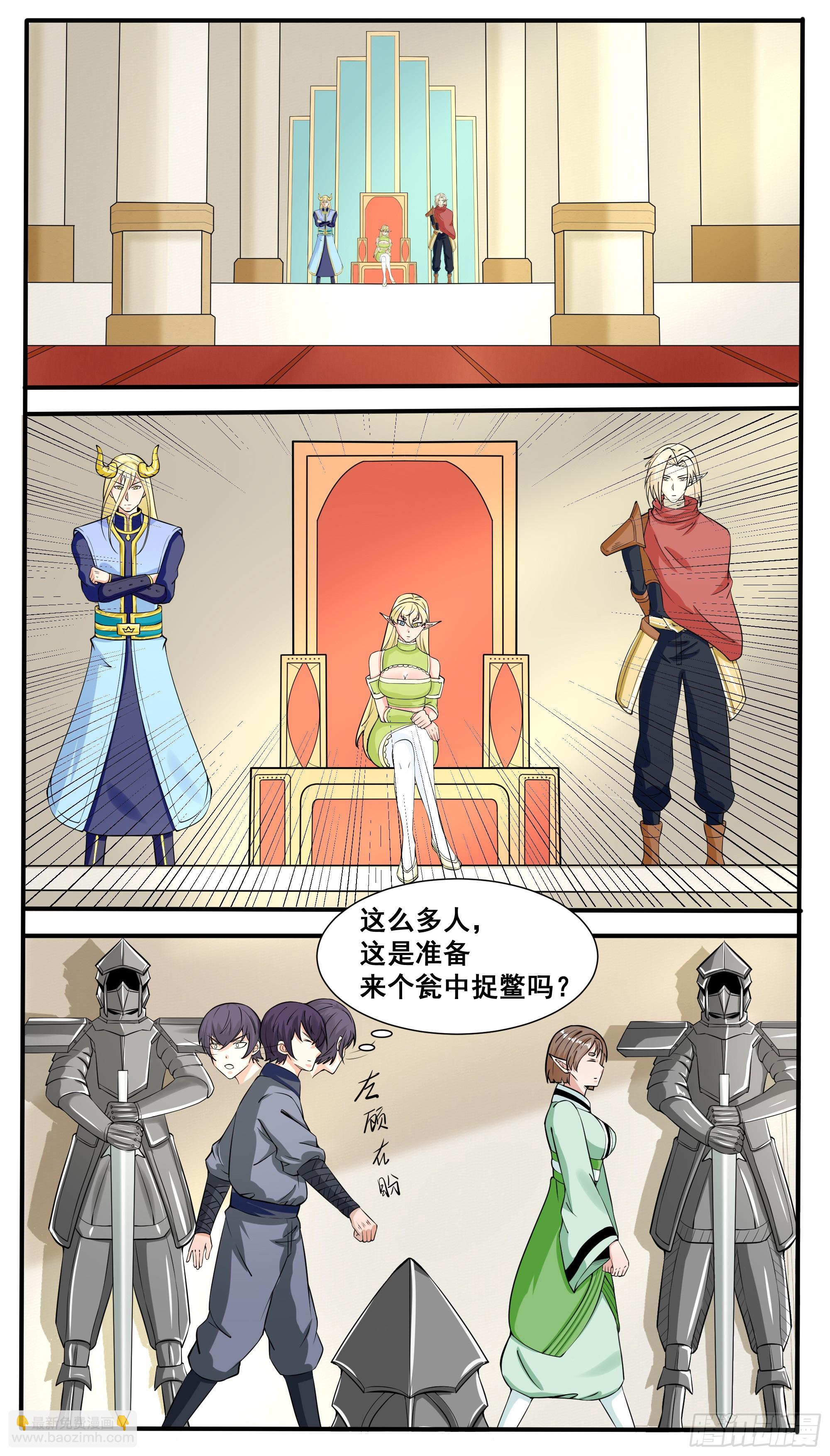 第324话 留在灵族3