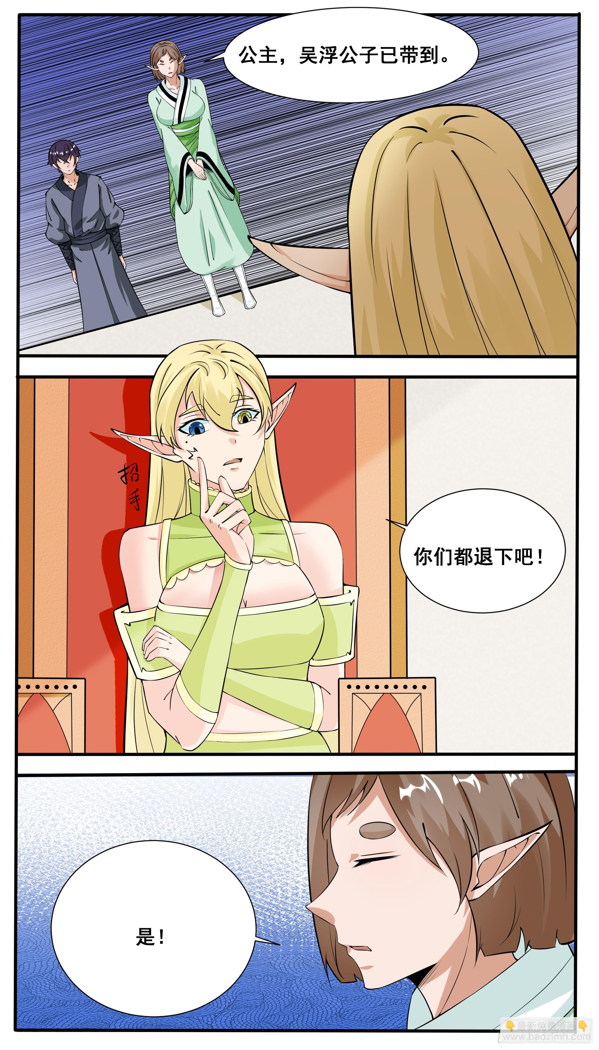 第324话 留在灵族4
