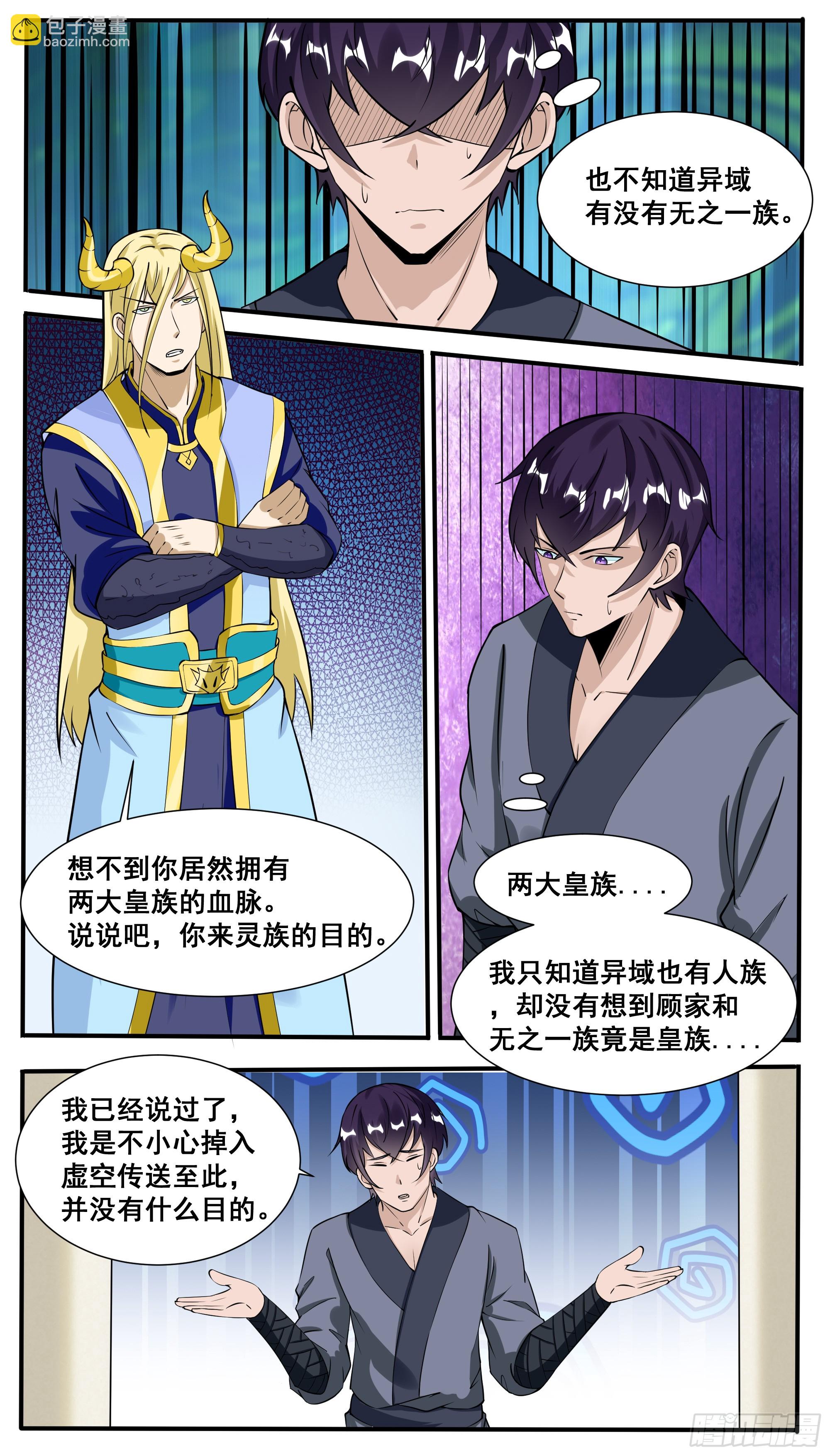 第324话 留在灵族6