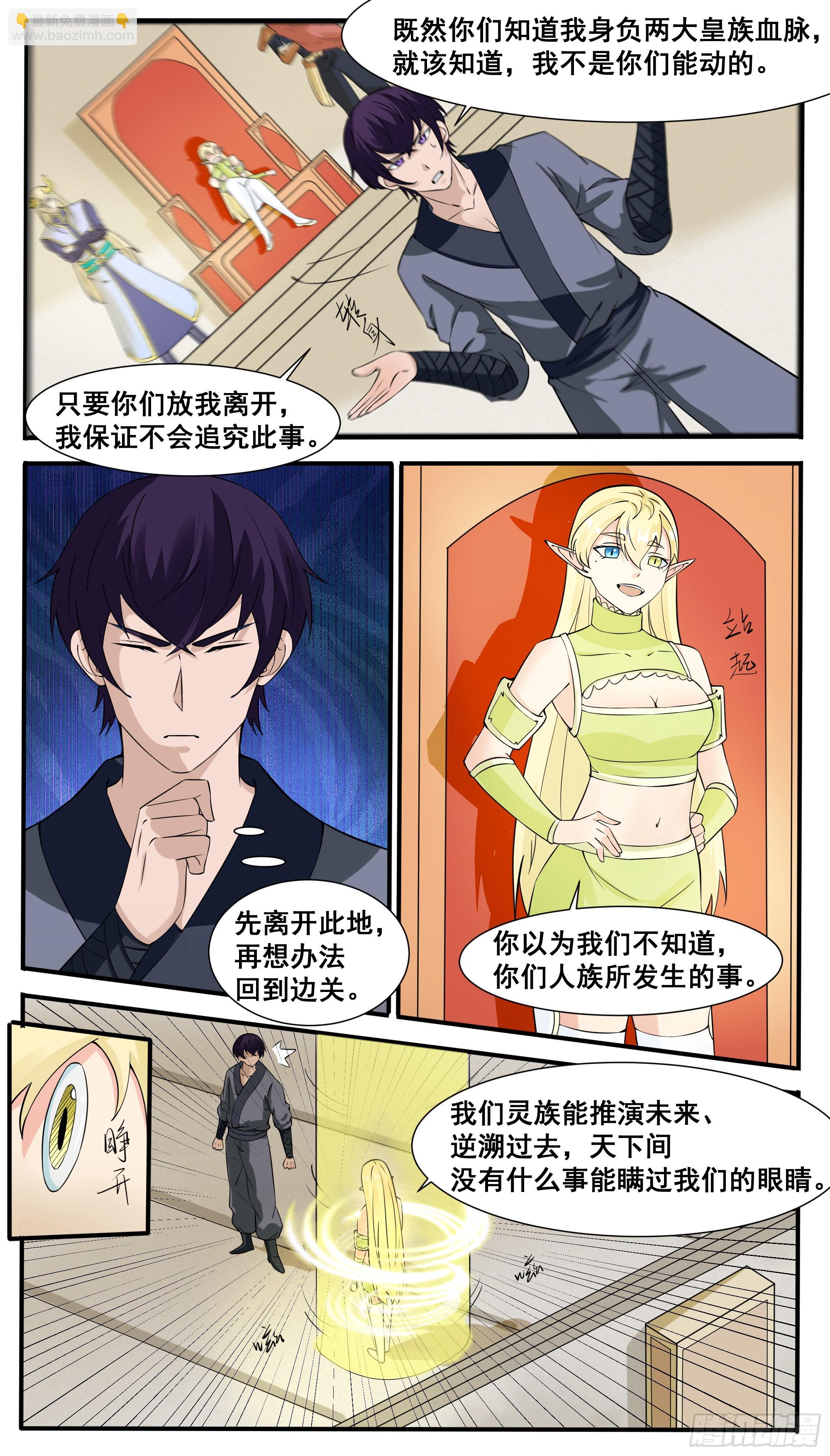 第324话 留在灵族7