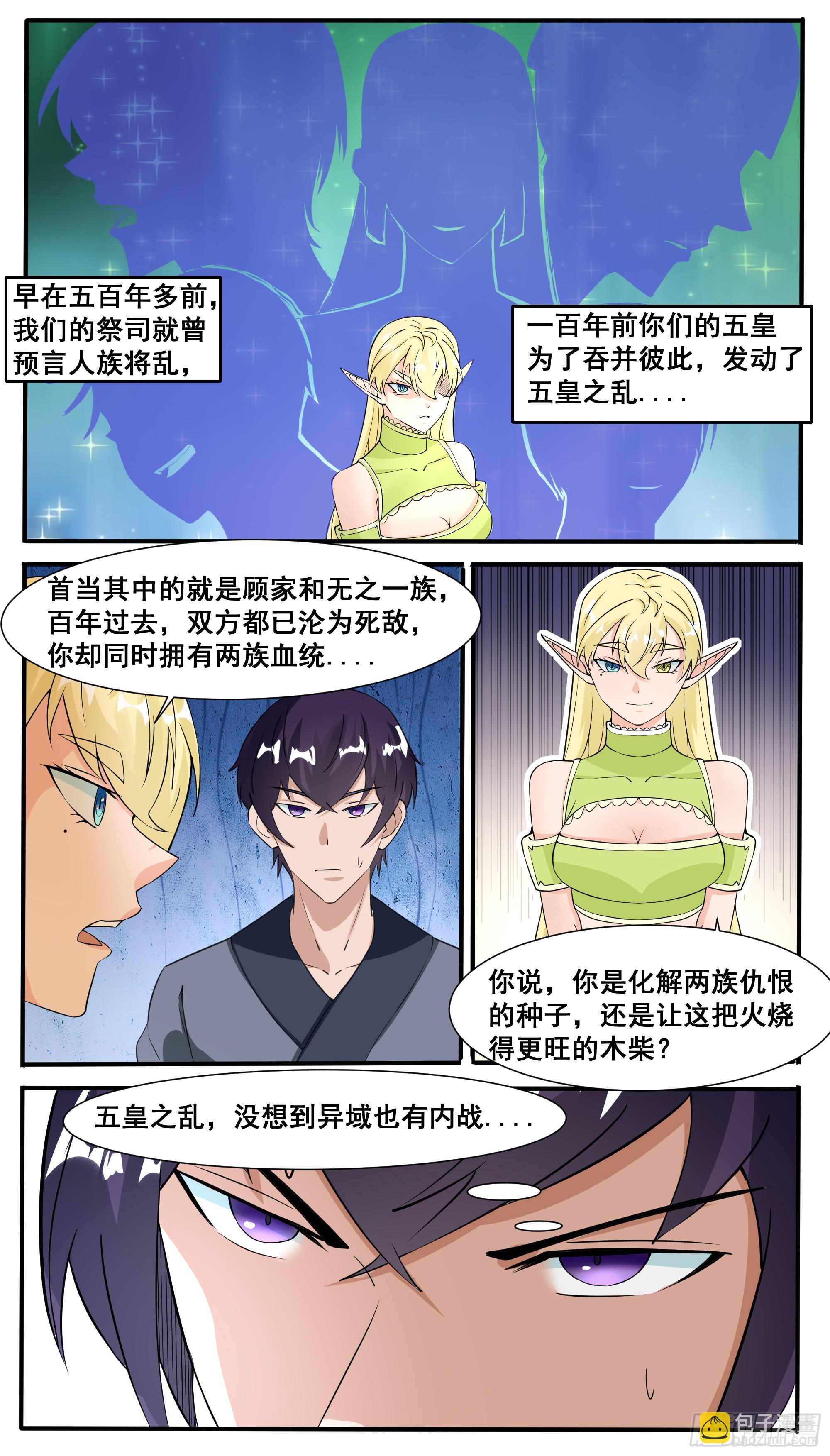 第324话 留在灵族8