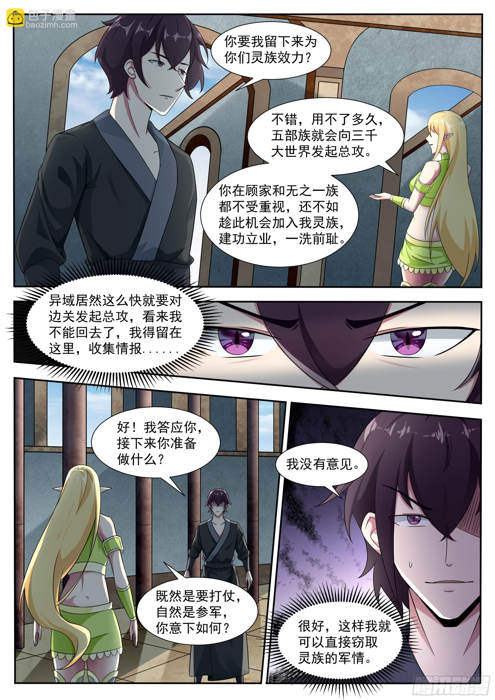 第325话  加入巨狼军1