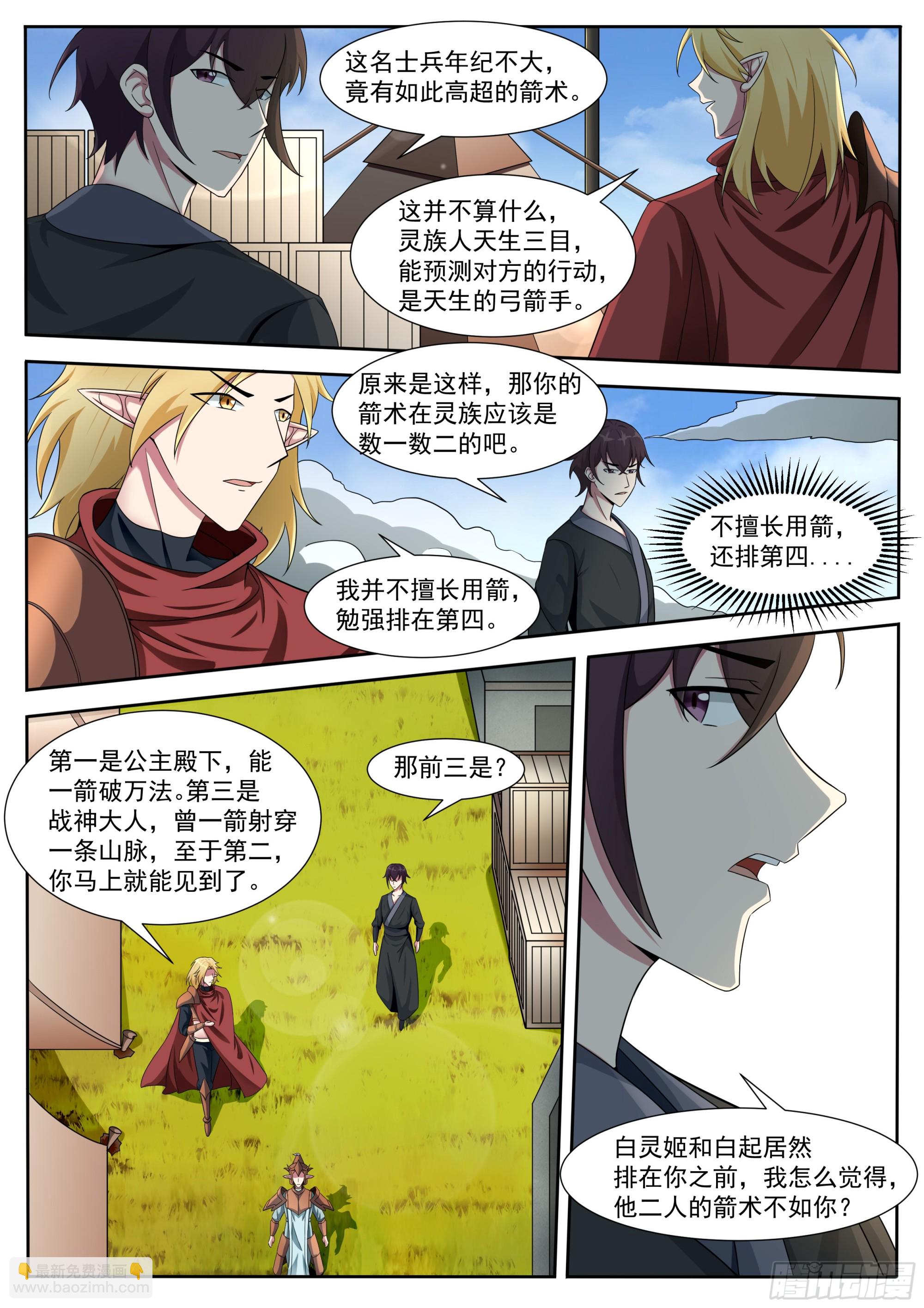 第325话  加入巨狼军4