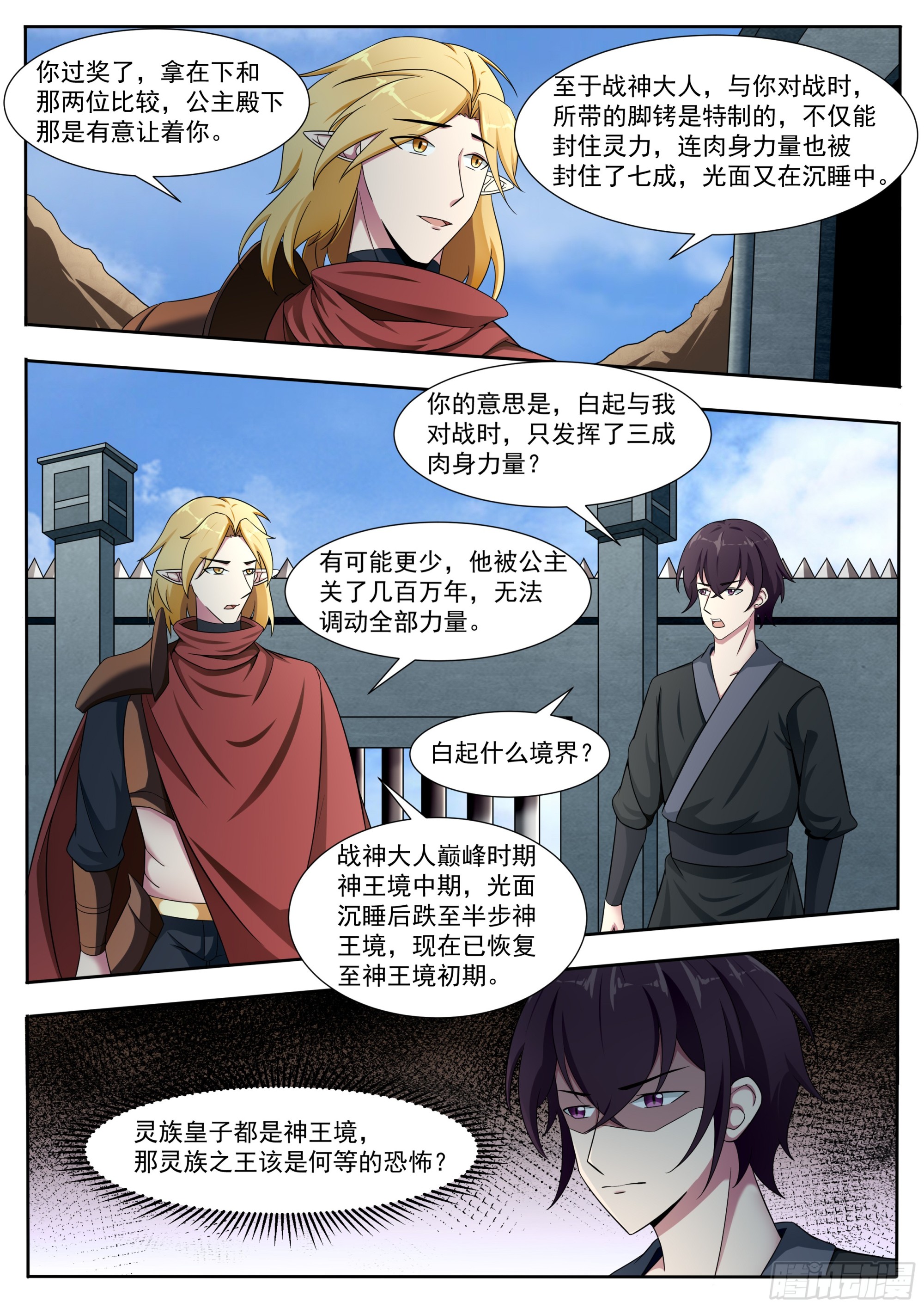 第325话  加入巨狼军5
