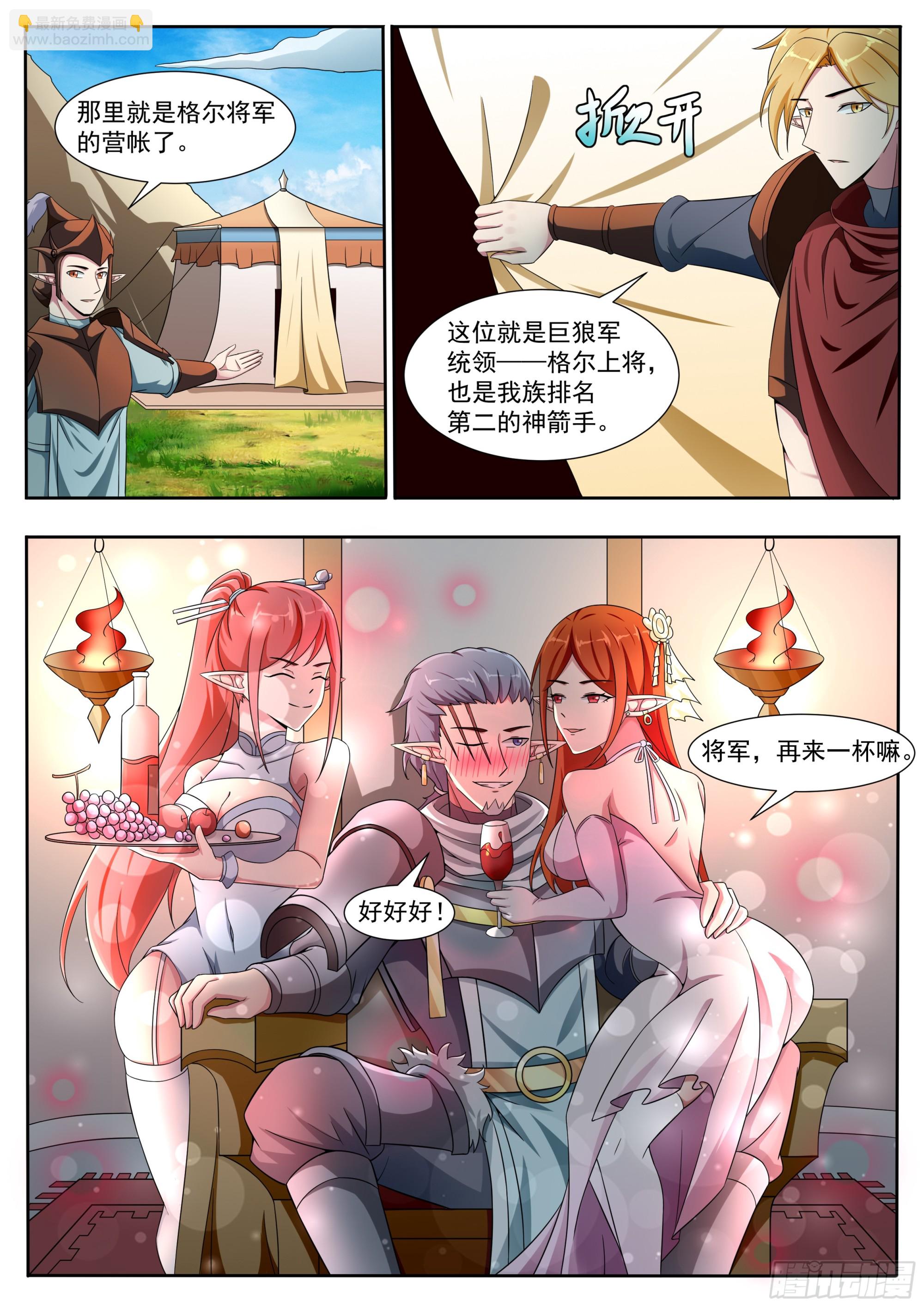 第325话  加入巨狼军6