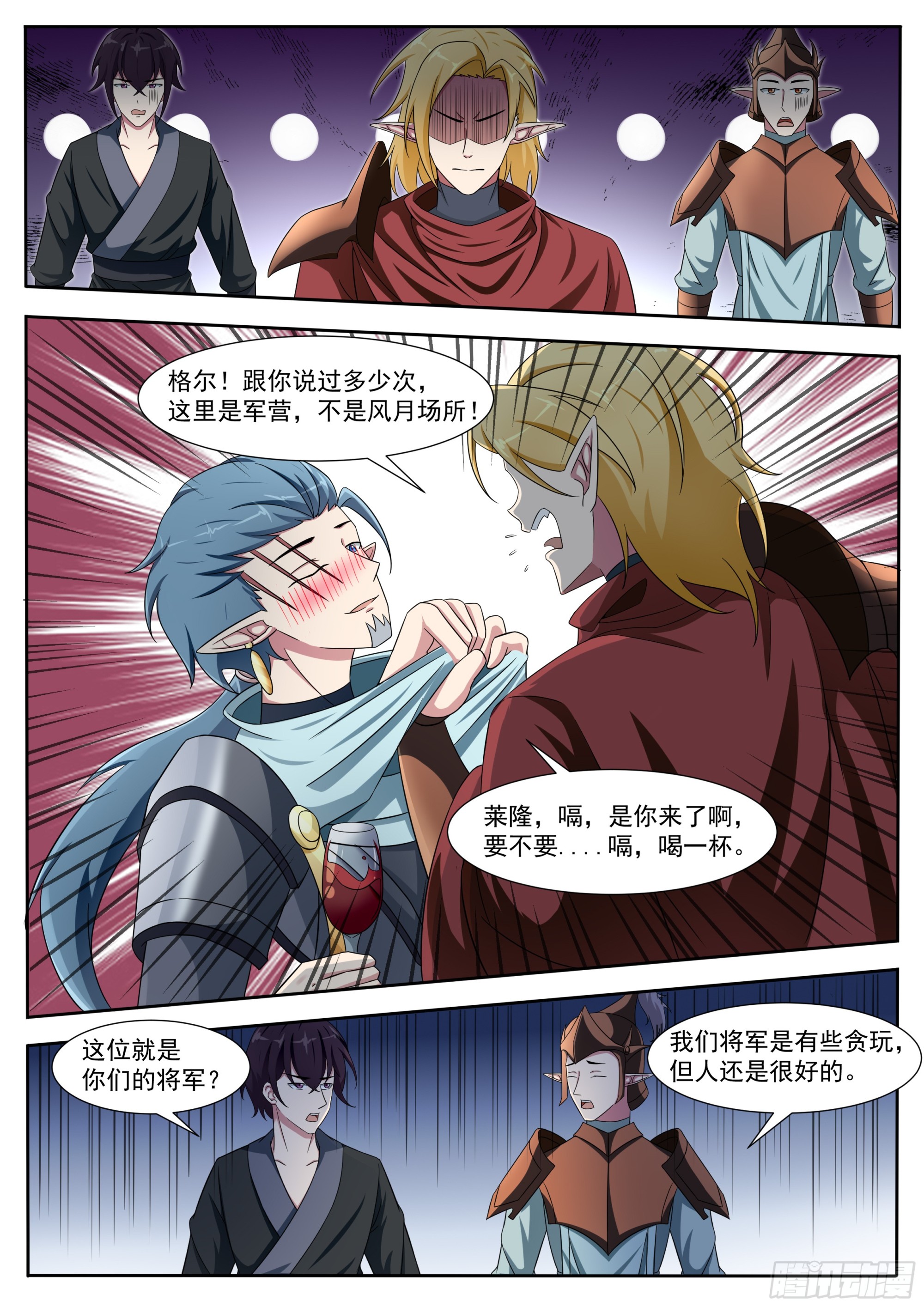 第325话  加入巨狼军7