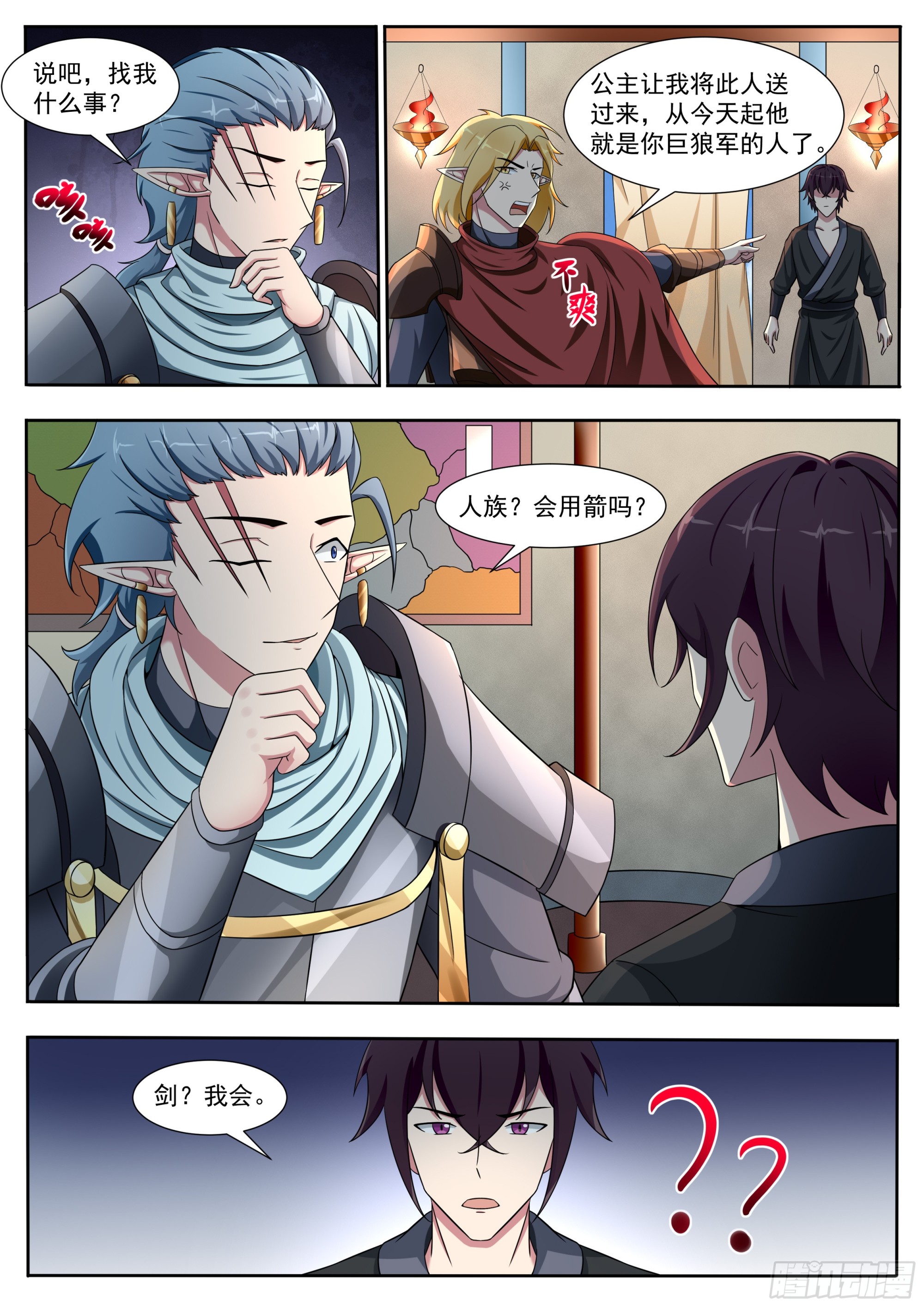 第325话  加入巨狼军8