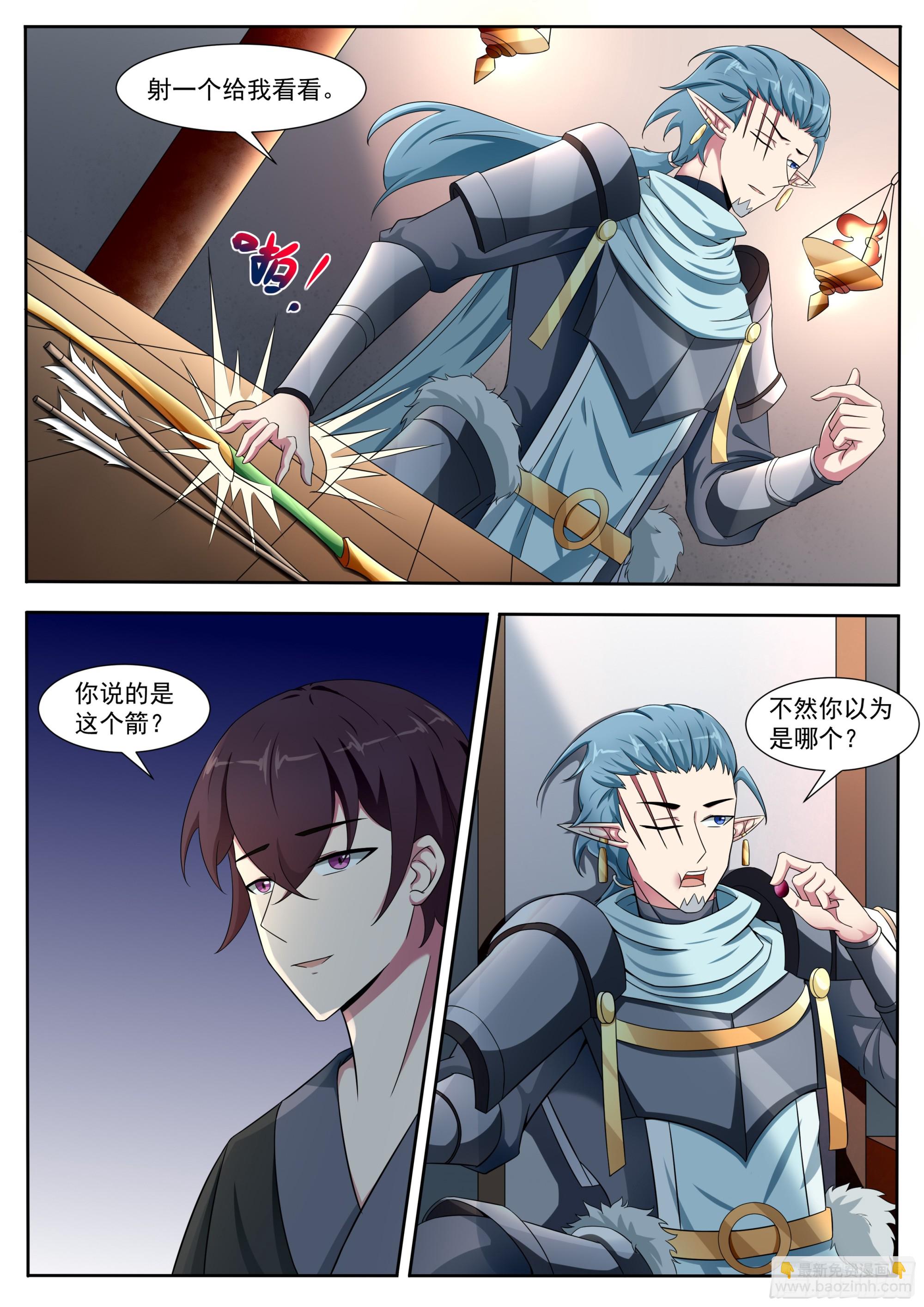 第325话  加入巨狼军9