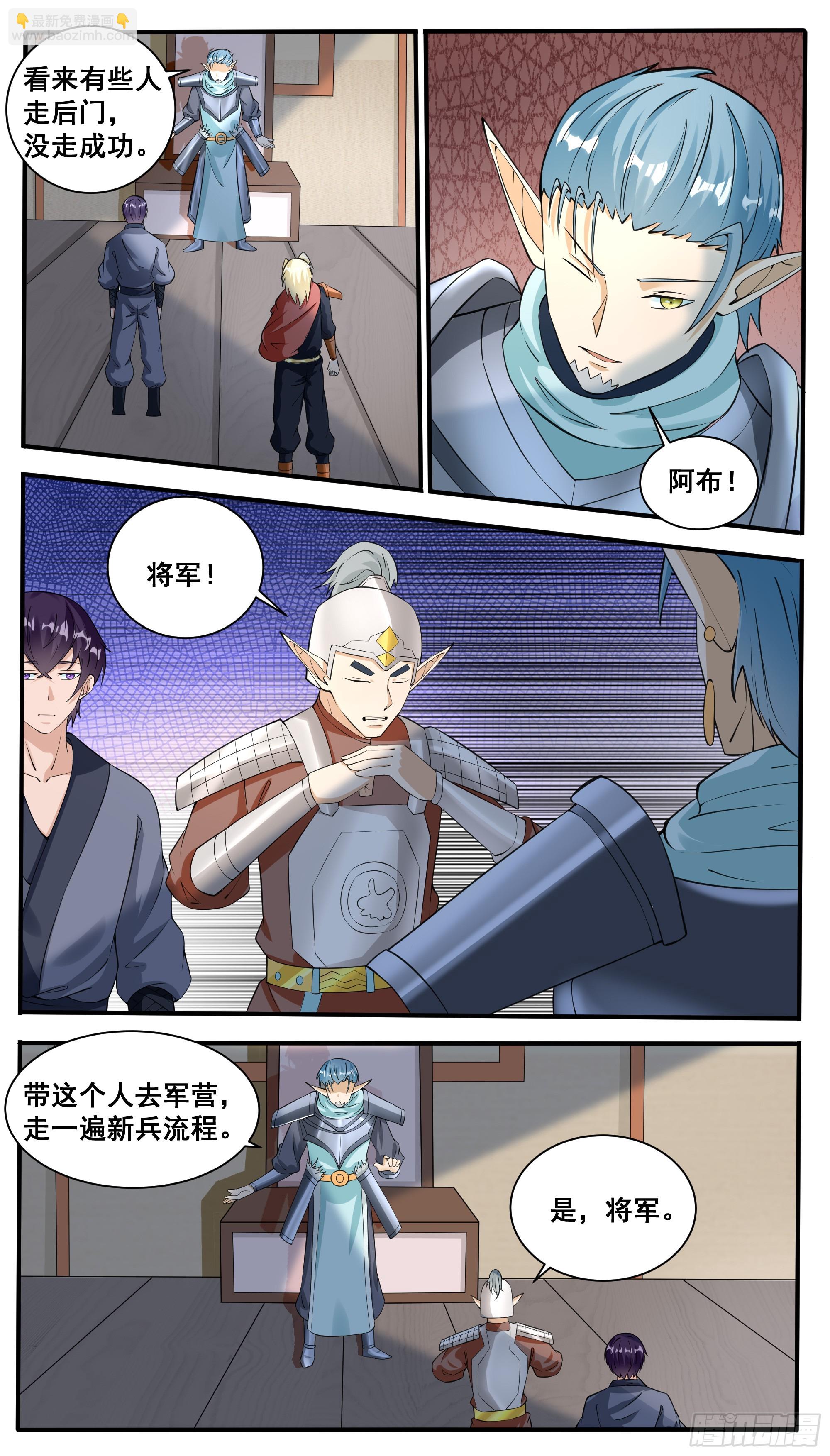 第326话 秒杀2