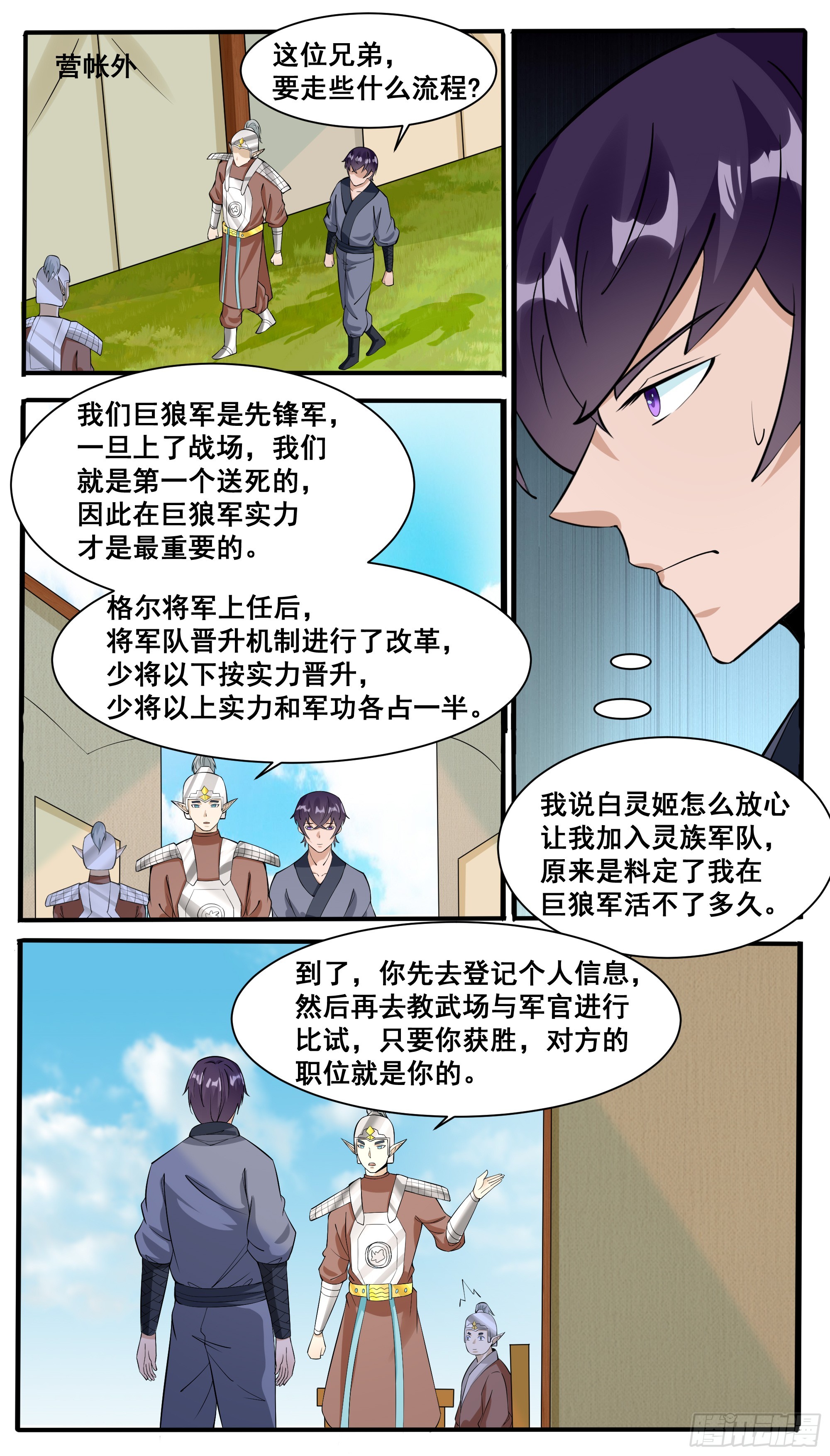 第326话 秒杀3