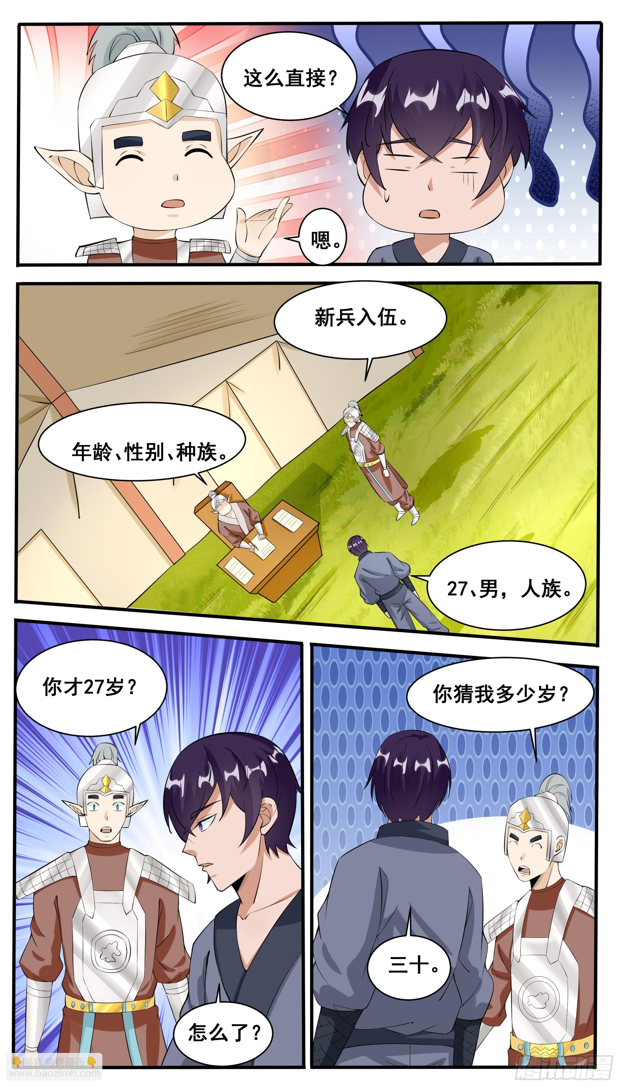 第326话 秒杀4