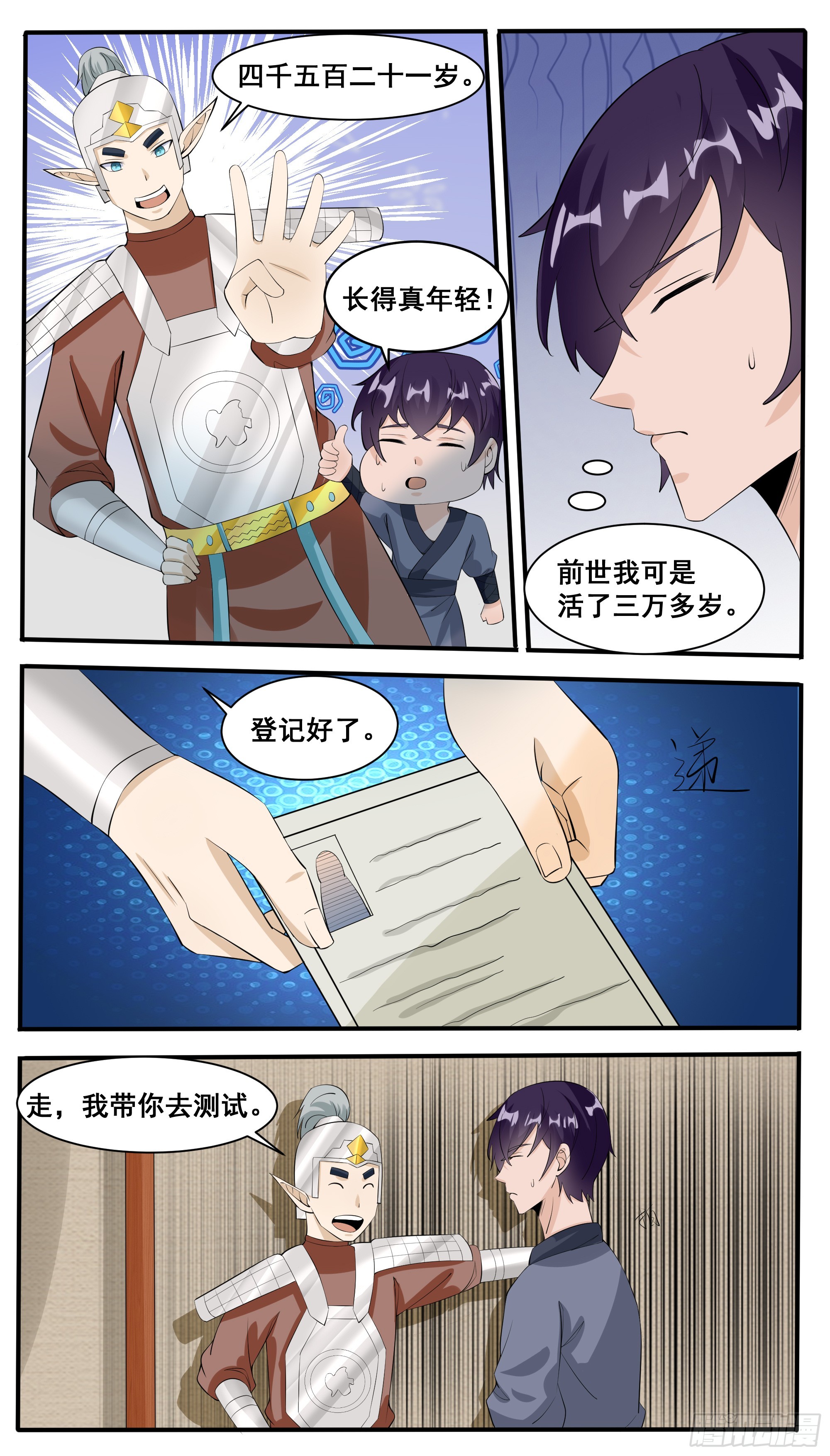 第326话 秒杀5
