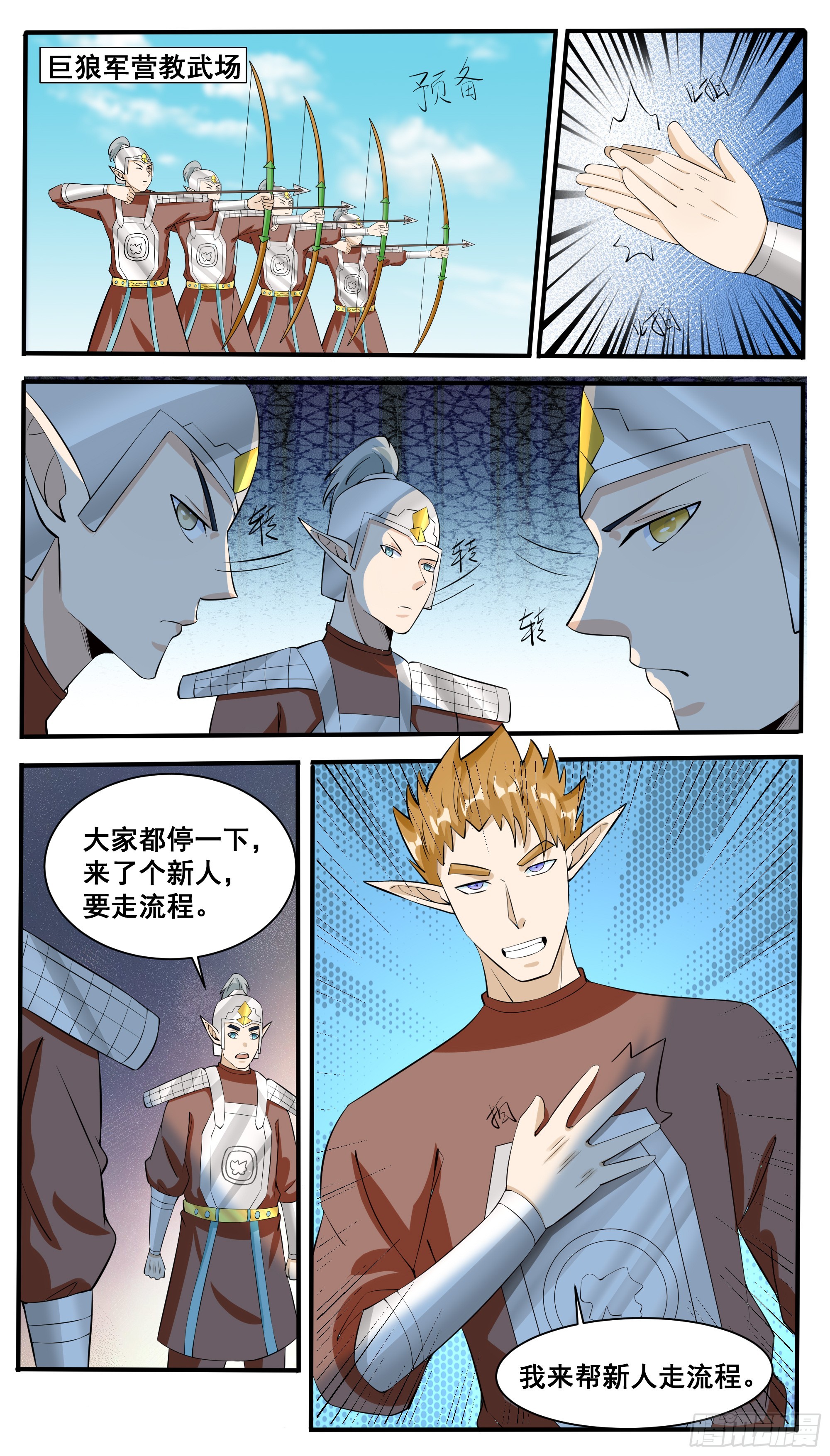 第326话 秒杀6