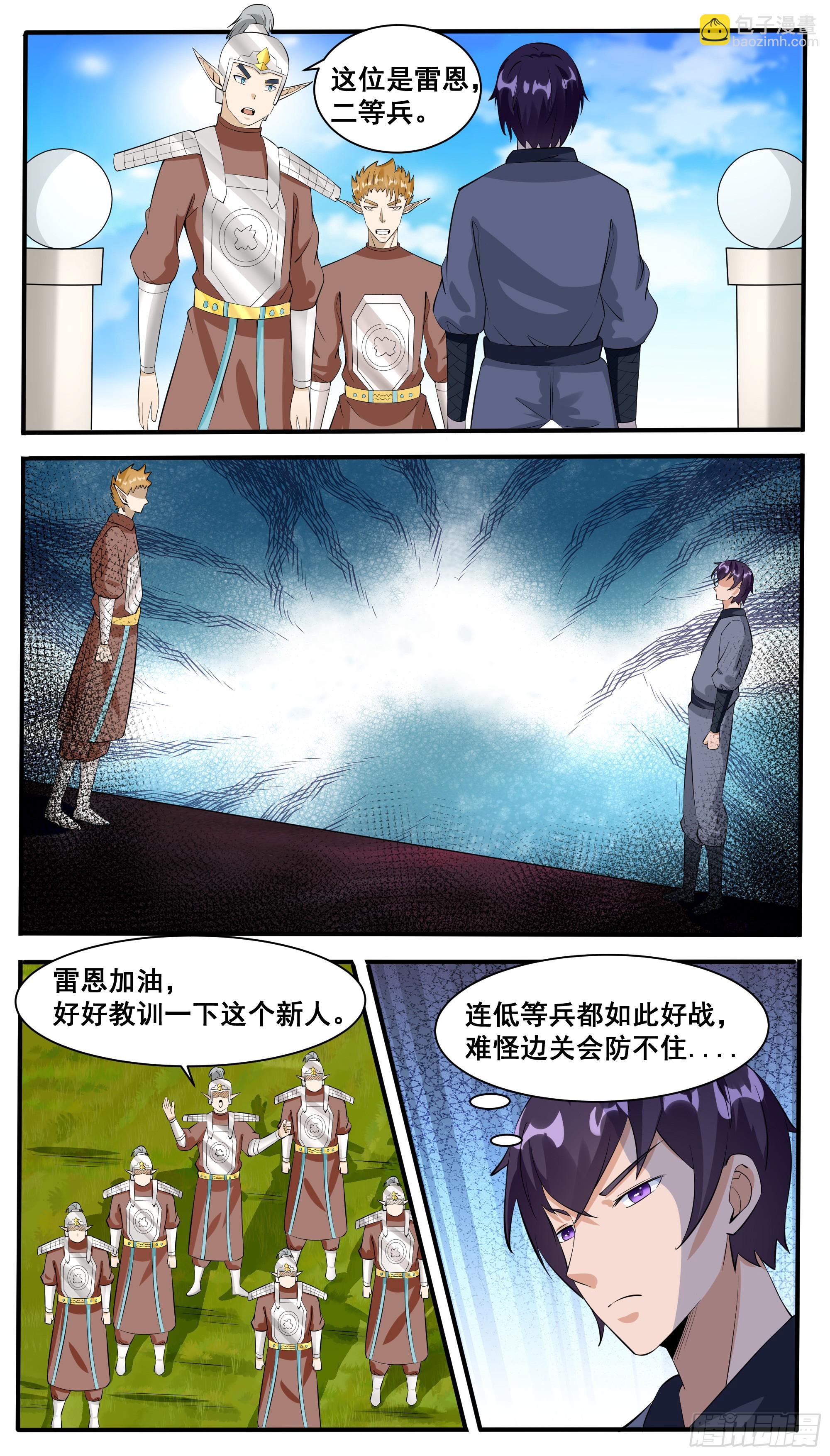 第326话 秒杀7