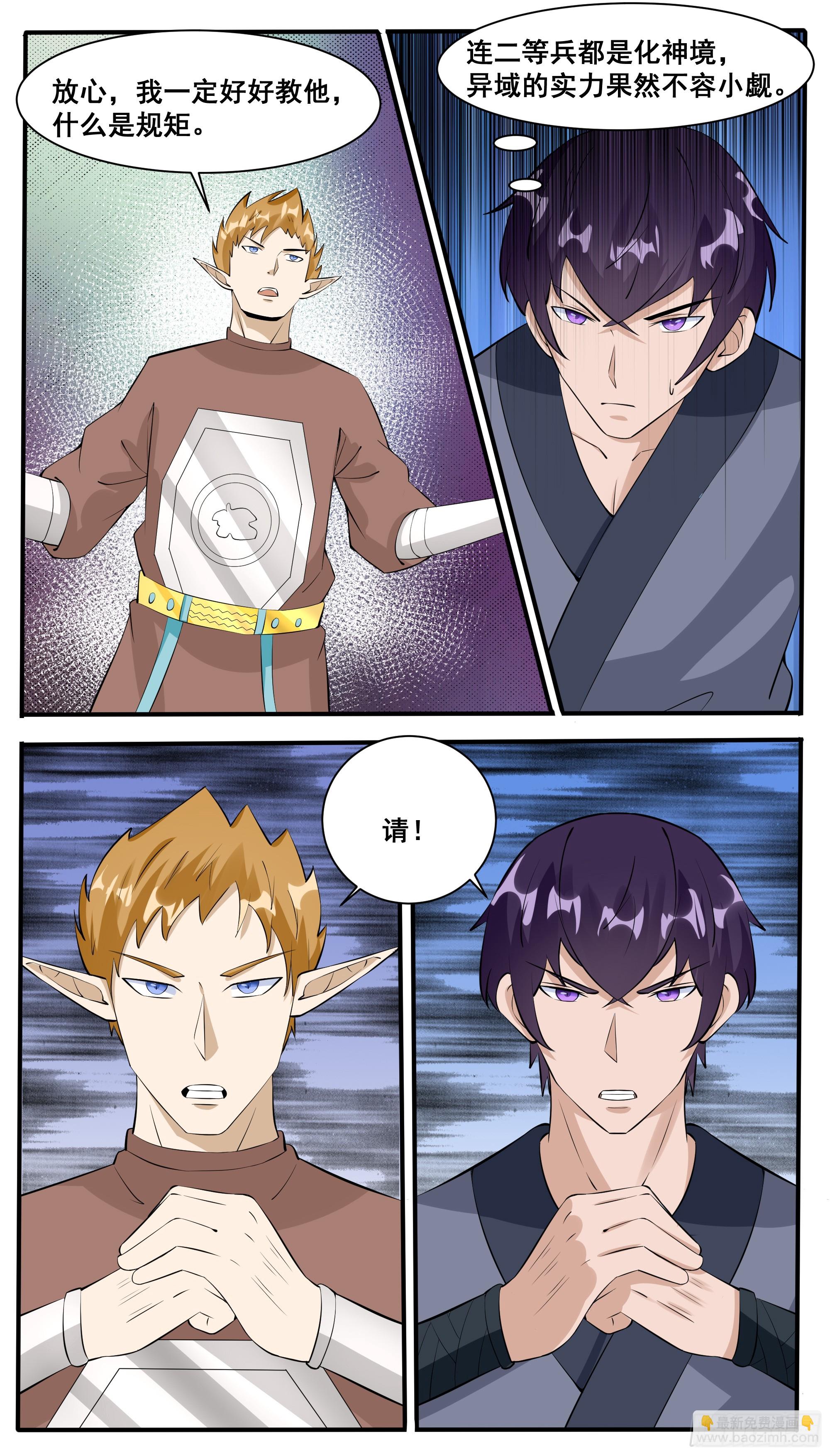 第326话 秒杀8