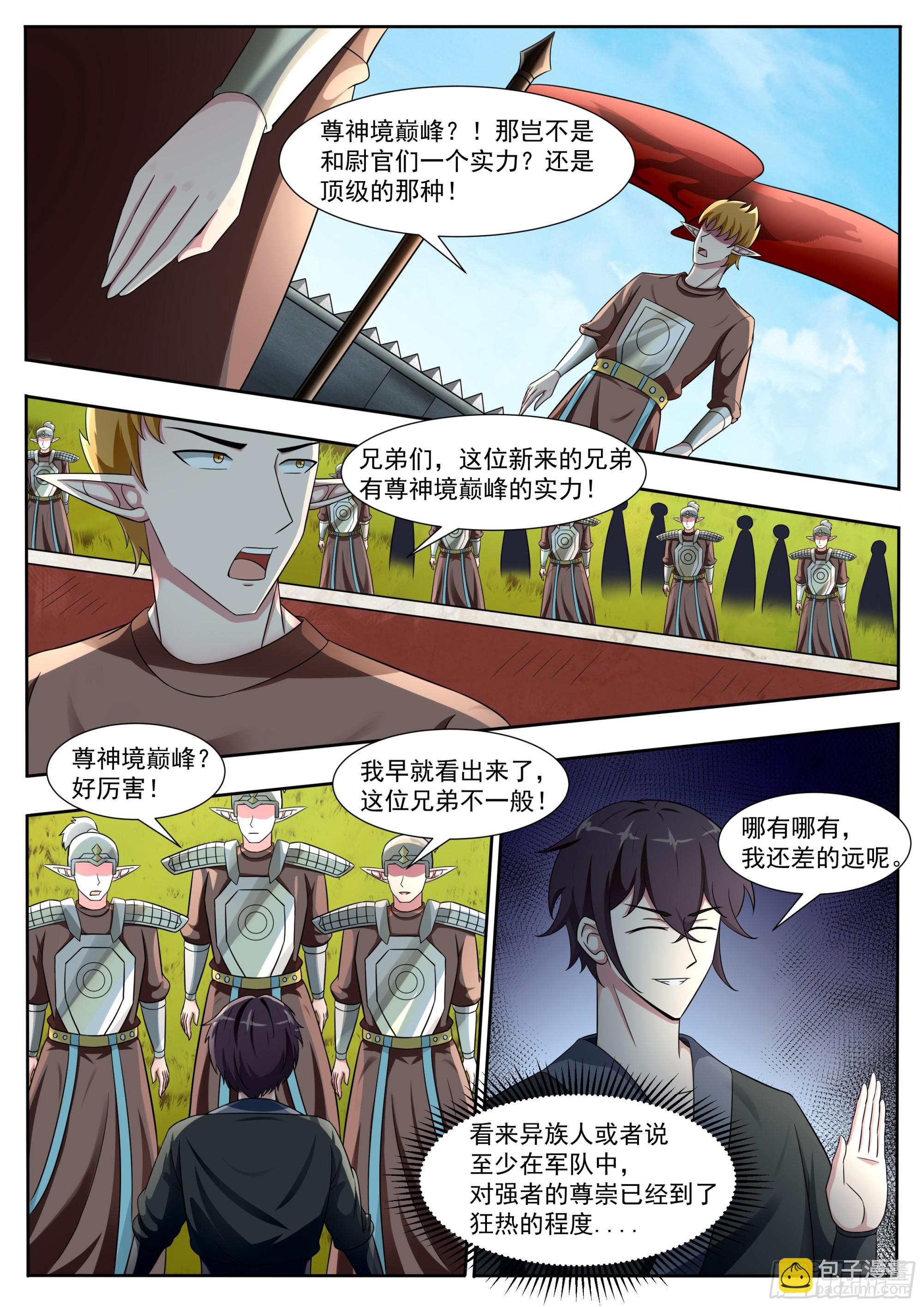 第327话 威尔1