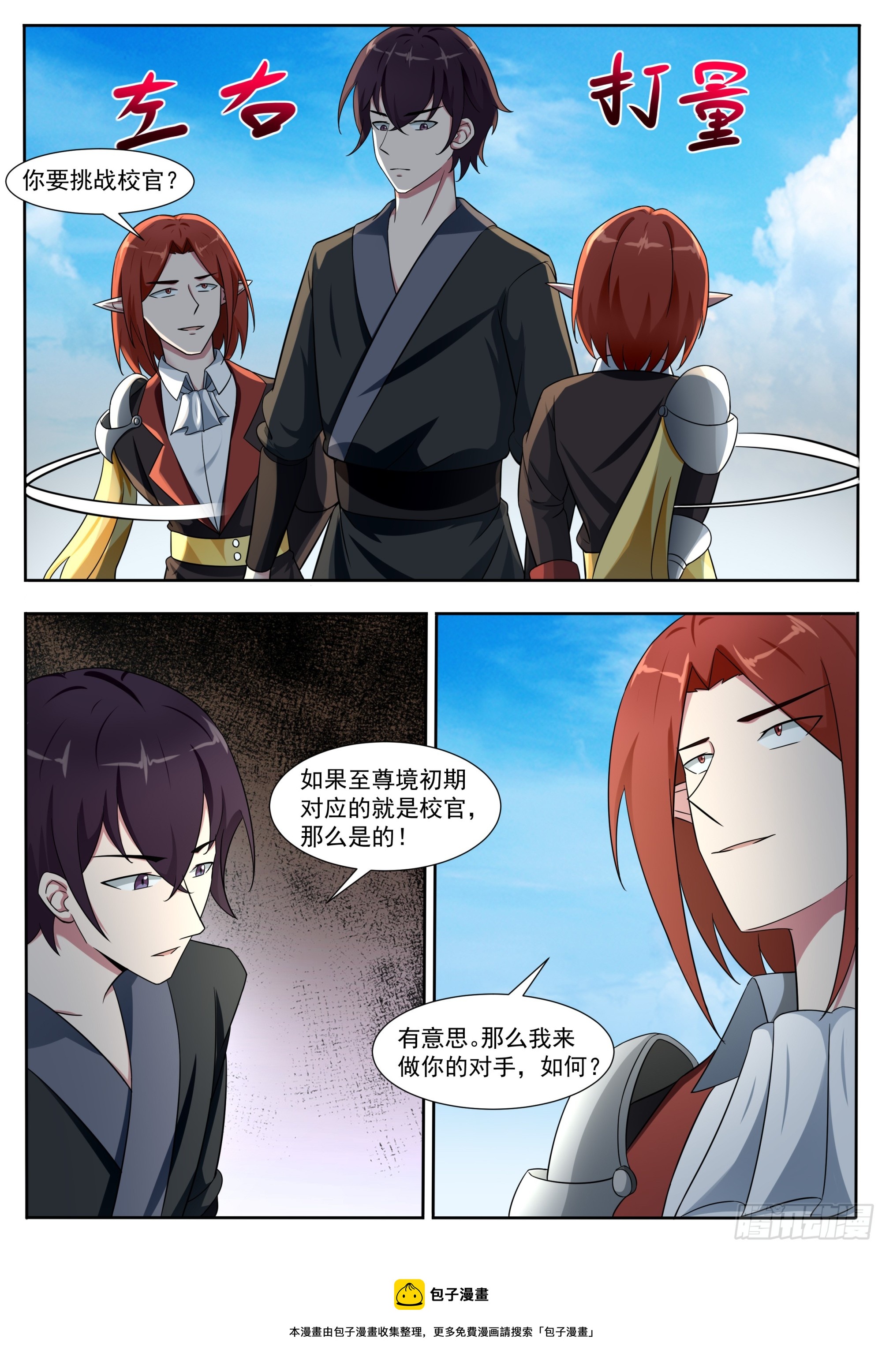 第327话 威尔10
