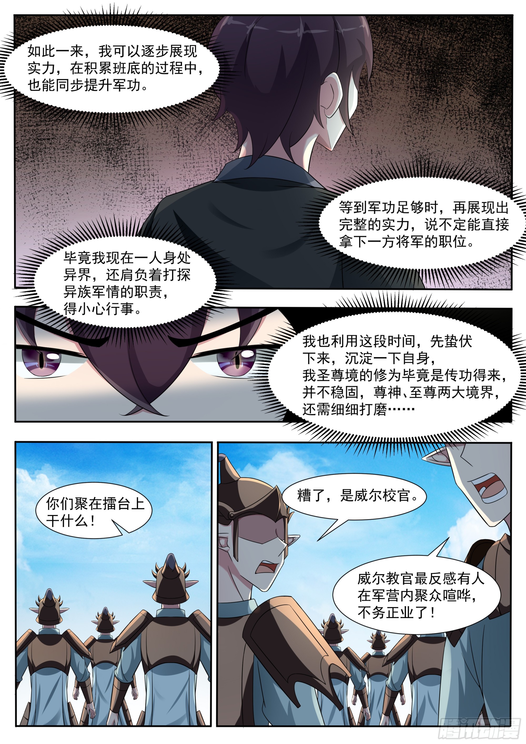 第327话 威尔2