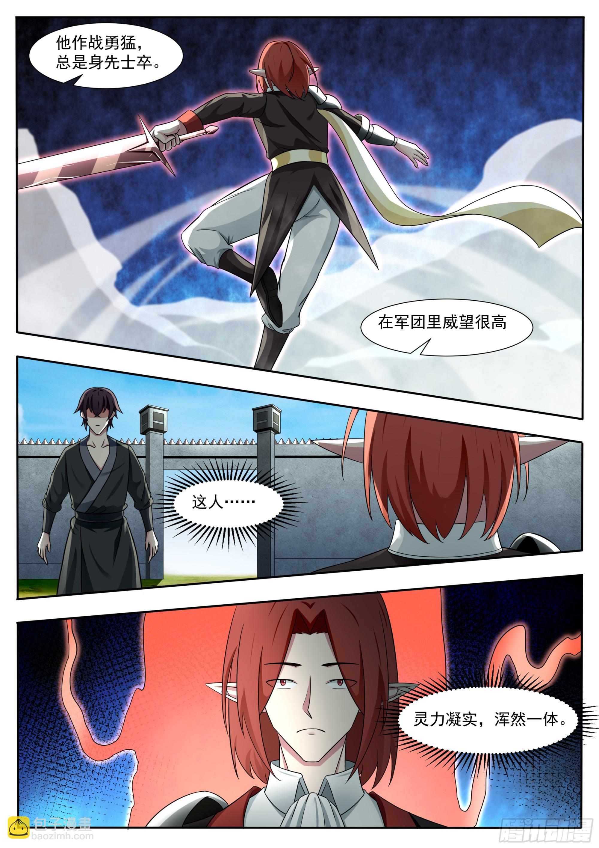 第327话 威尔4