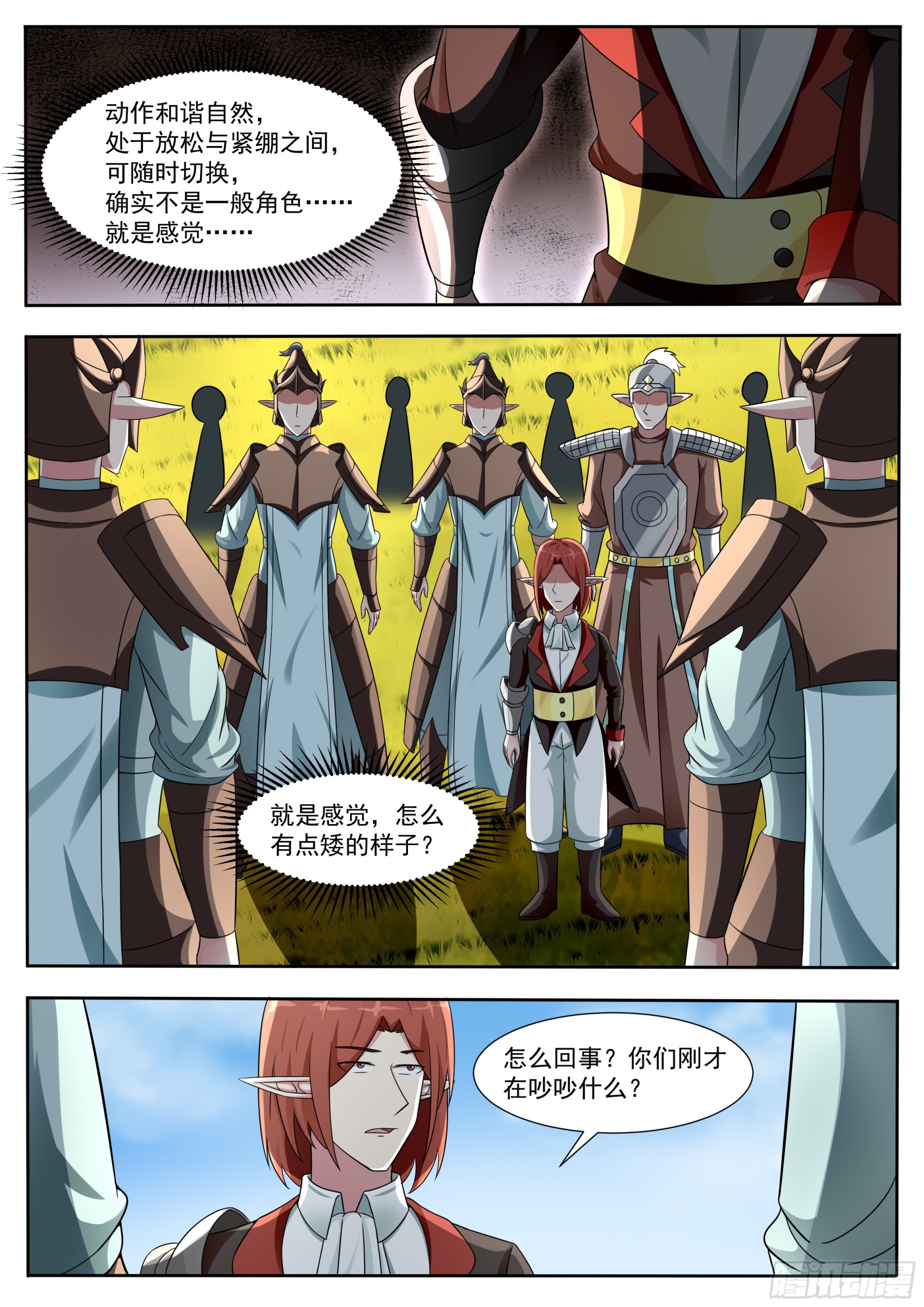 第327话 威尔5