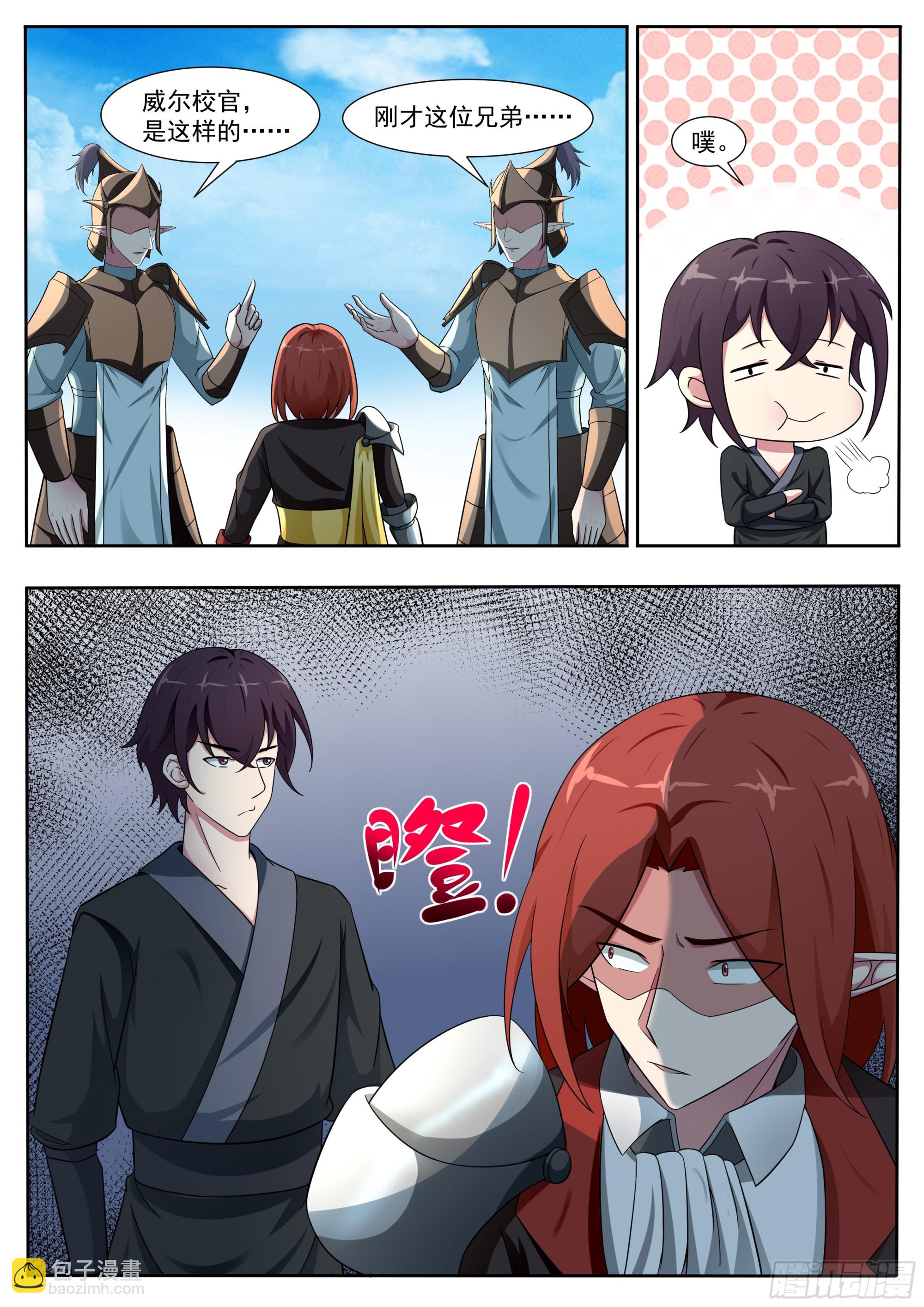 第327话 威尔6