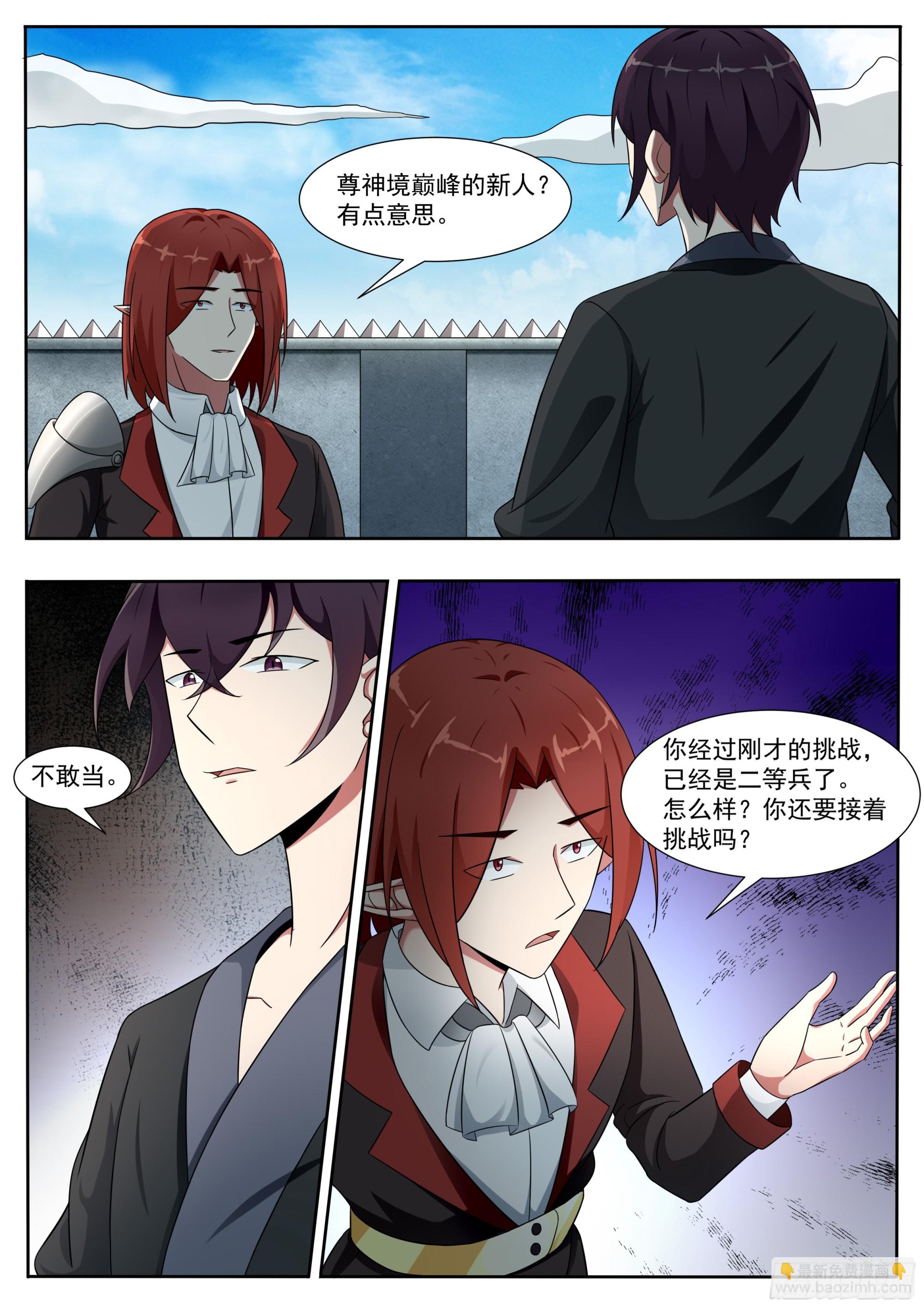 第327话 威尔7