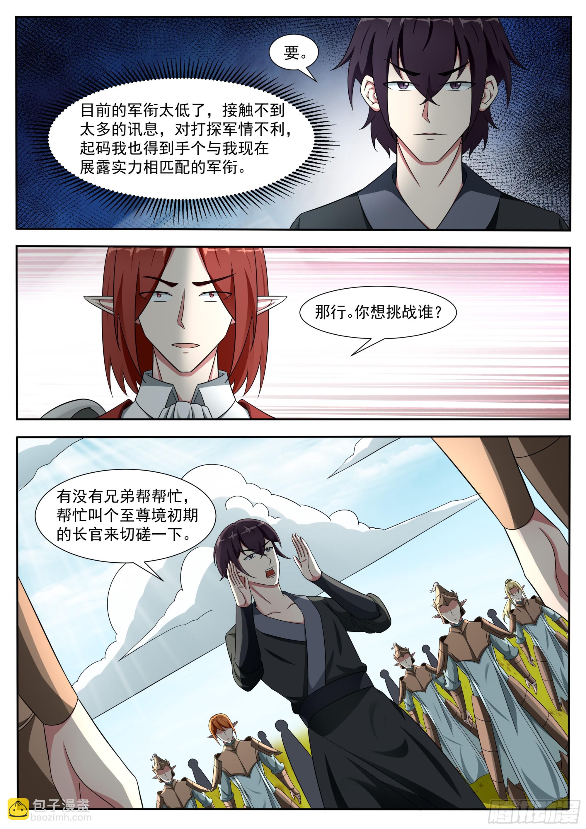 第327话 威尔8