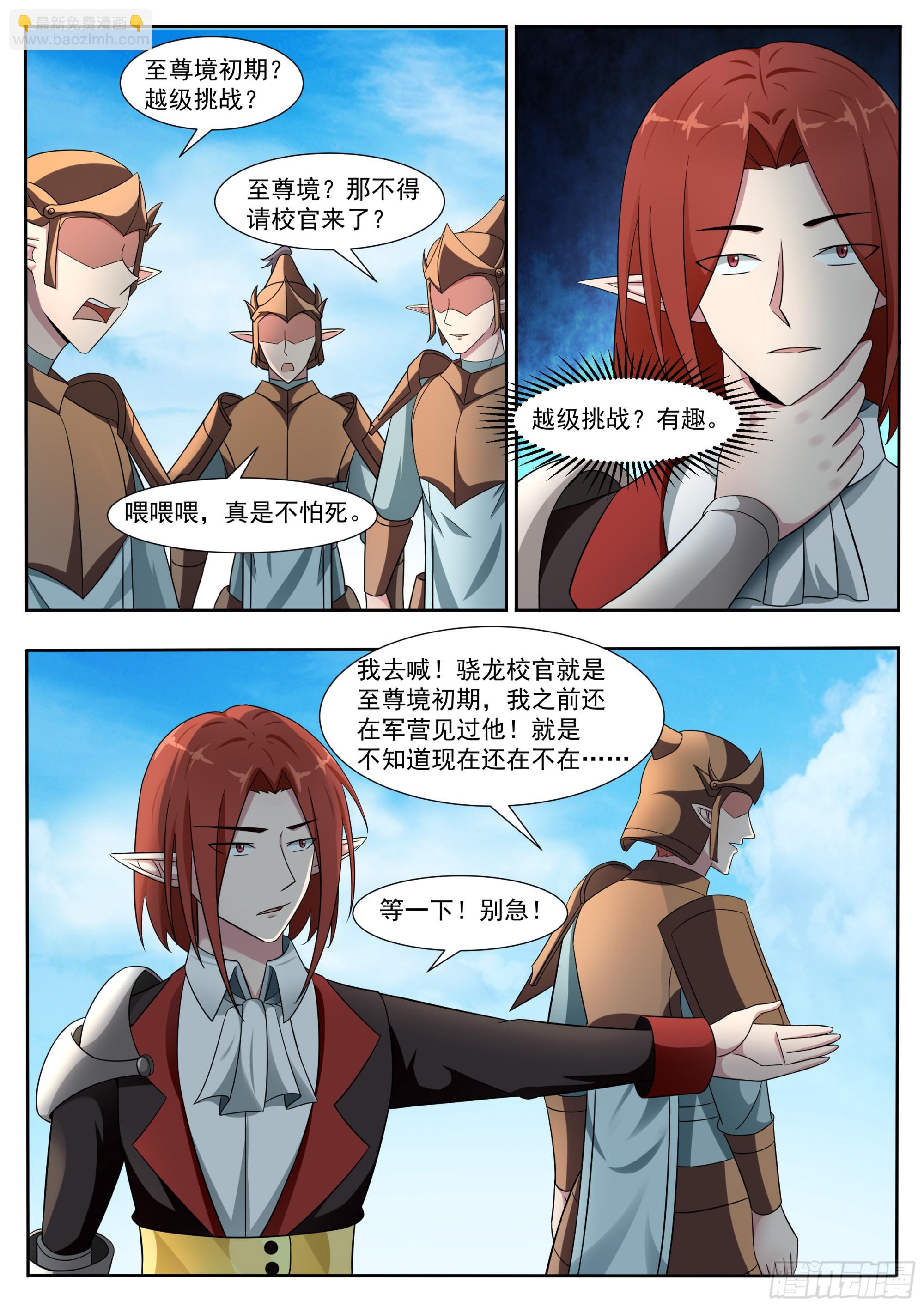 第327话 威尔9