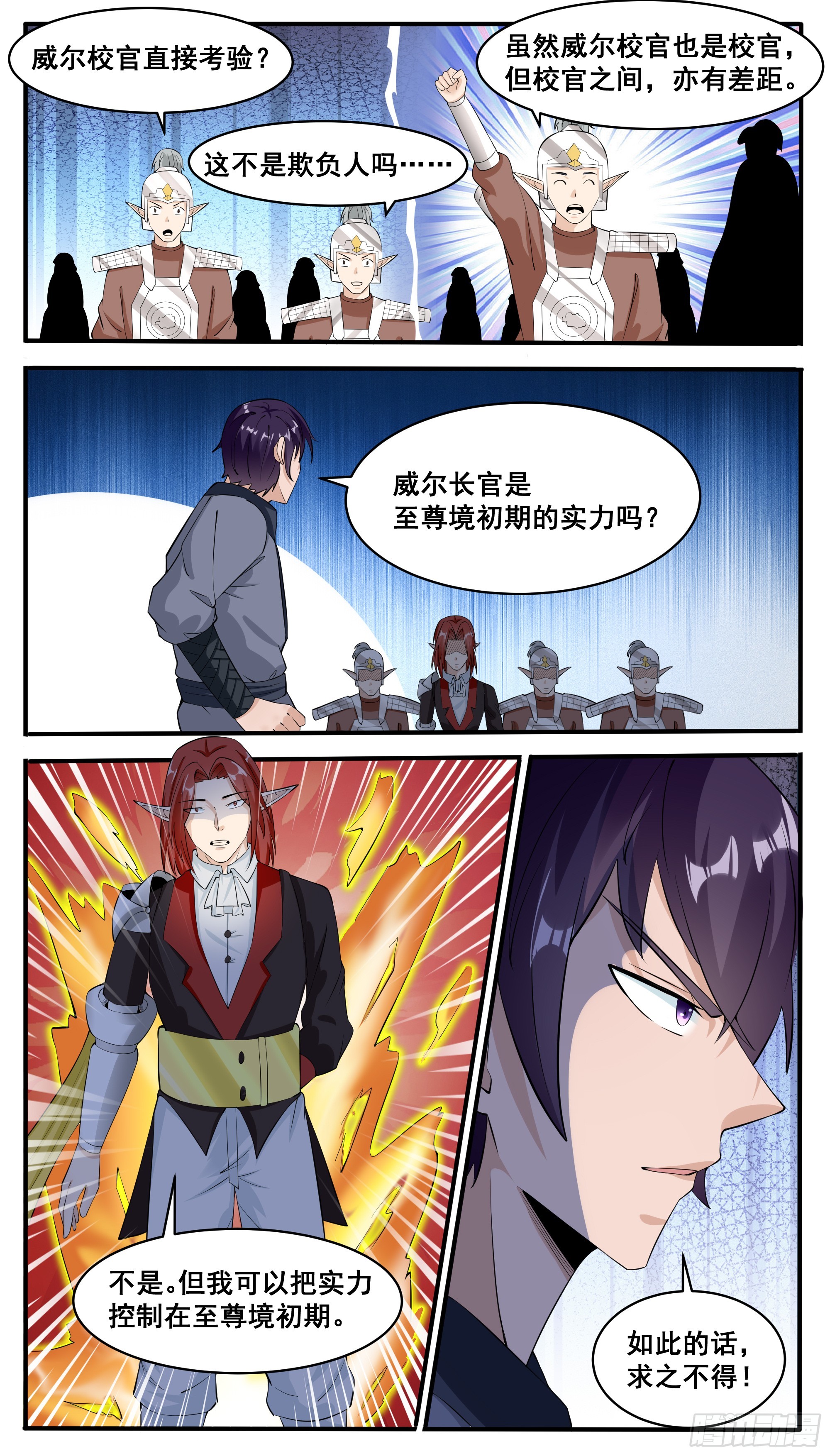 第328话 对战1