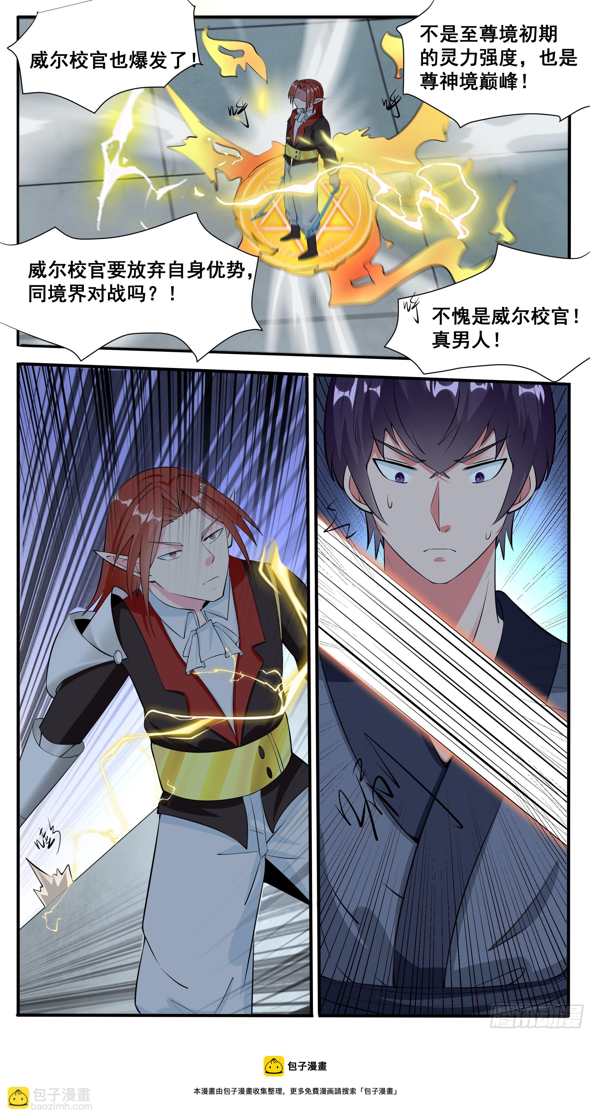 第328话 对战10