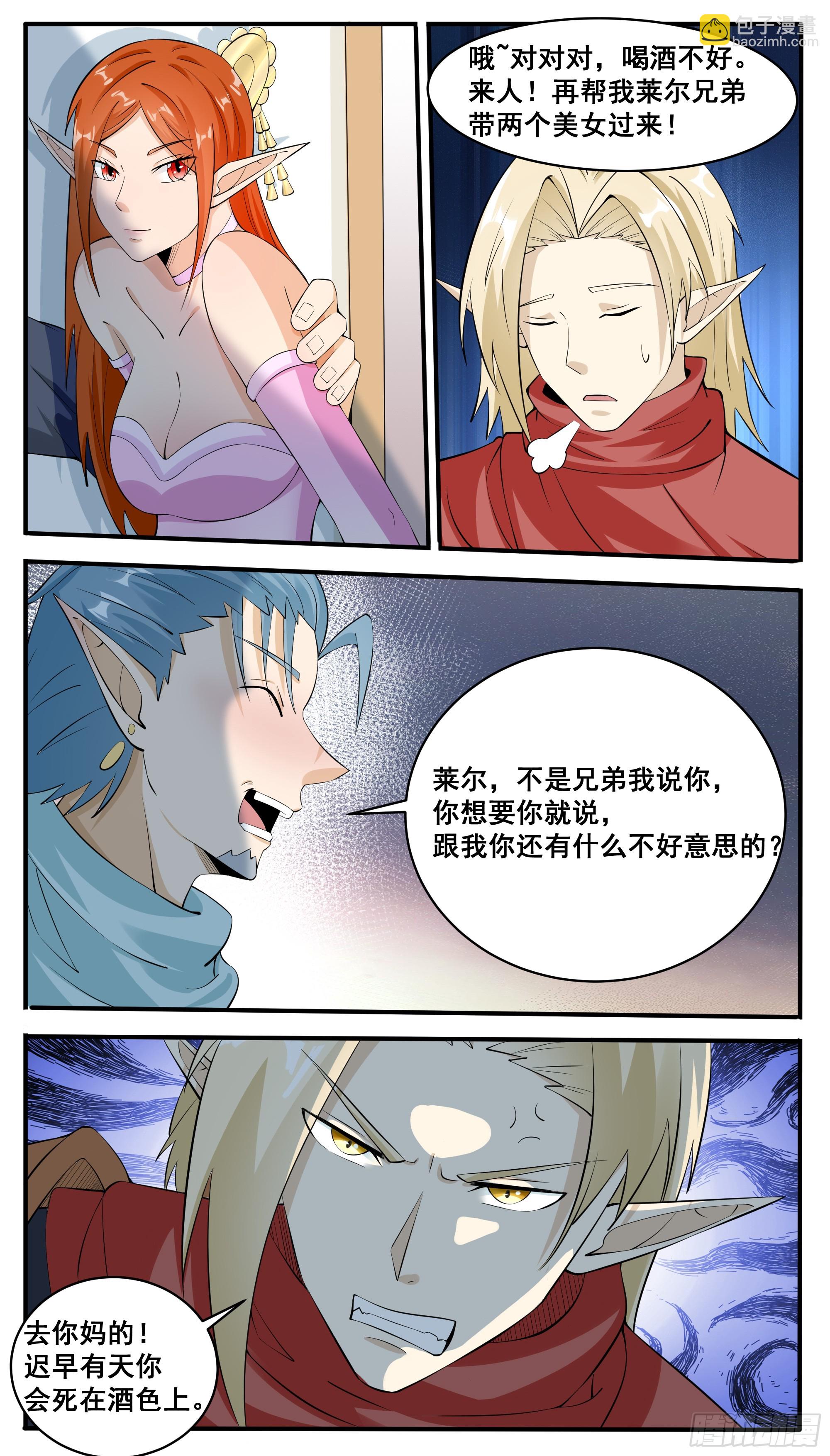 第328话 对战3
